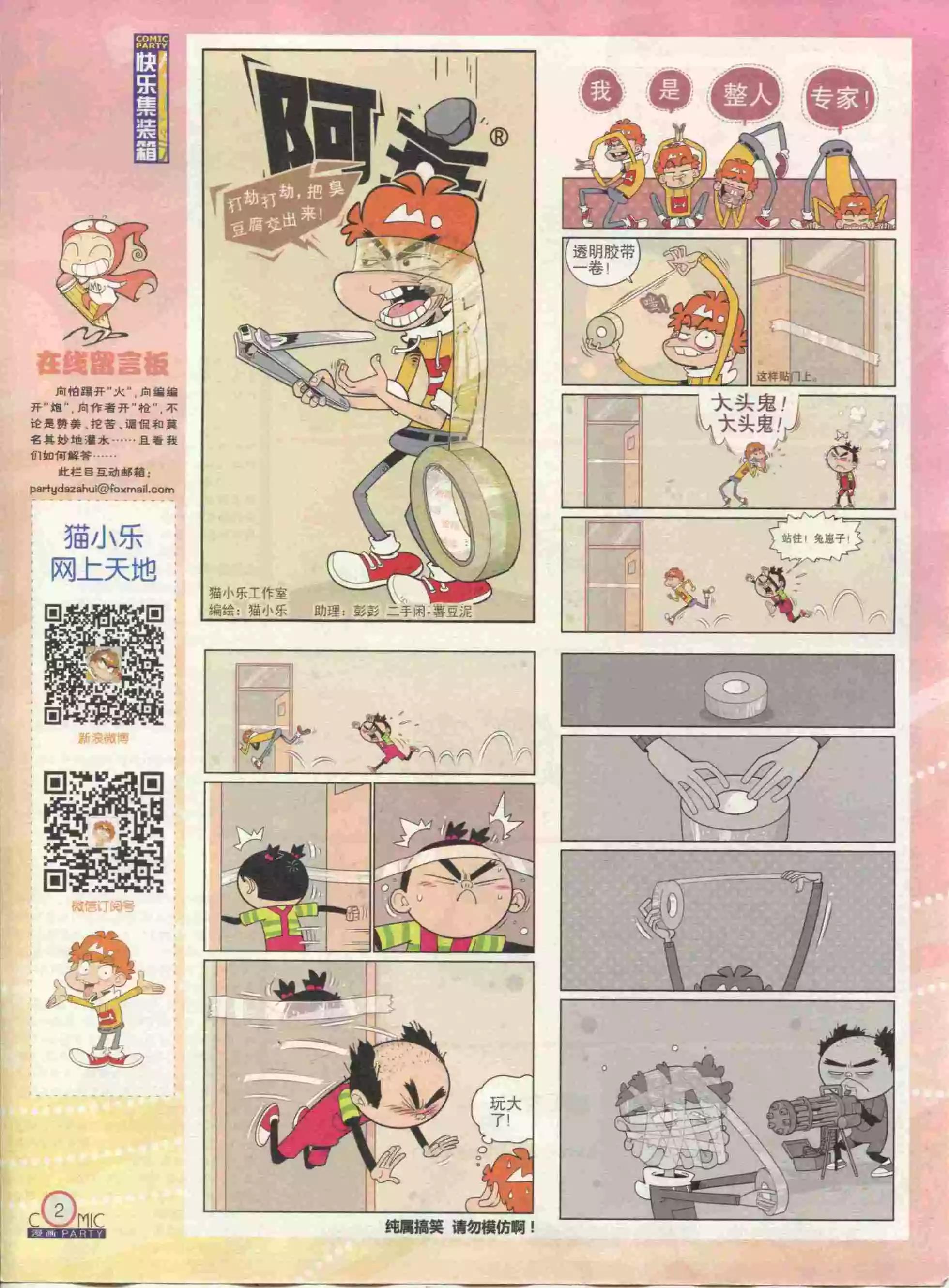 第234期全本(1/2)-第59话