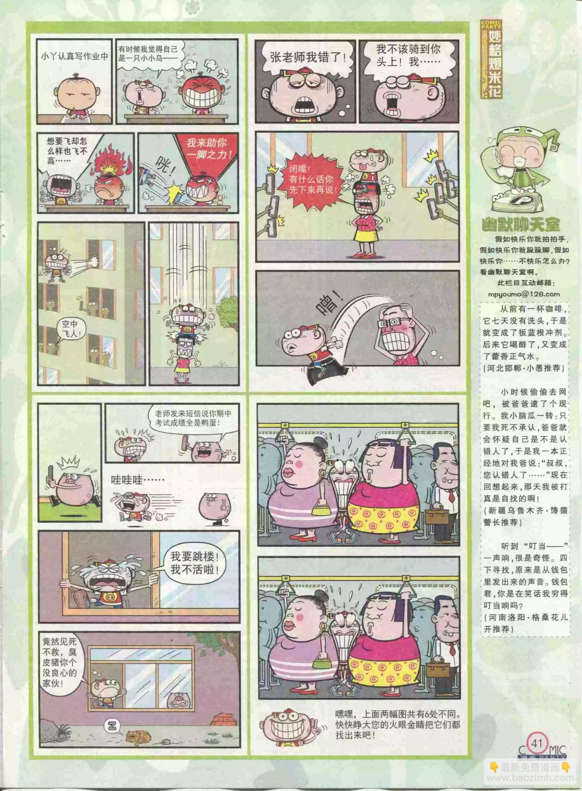 第234期全本(1/2)-第59话