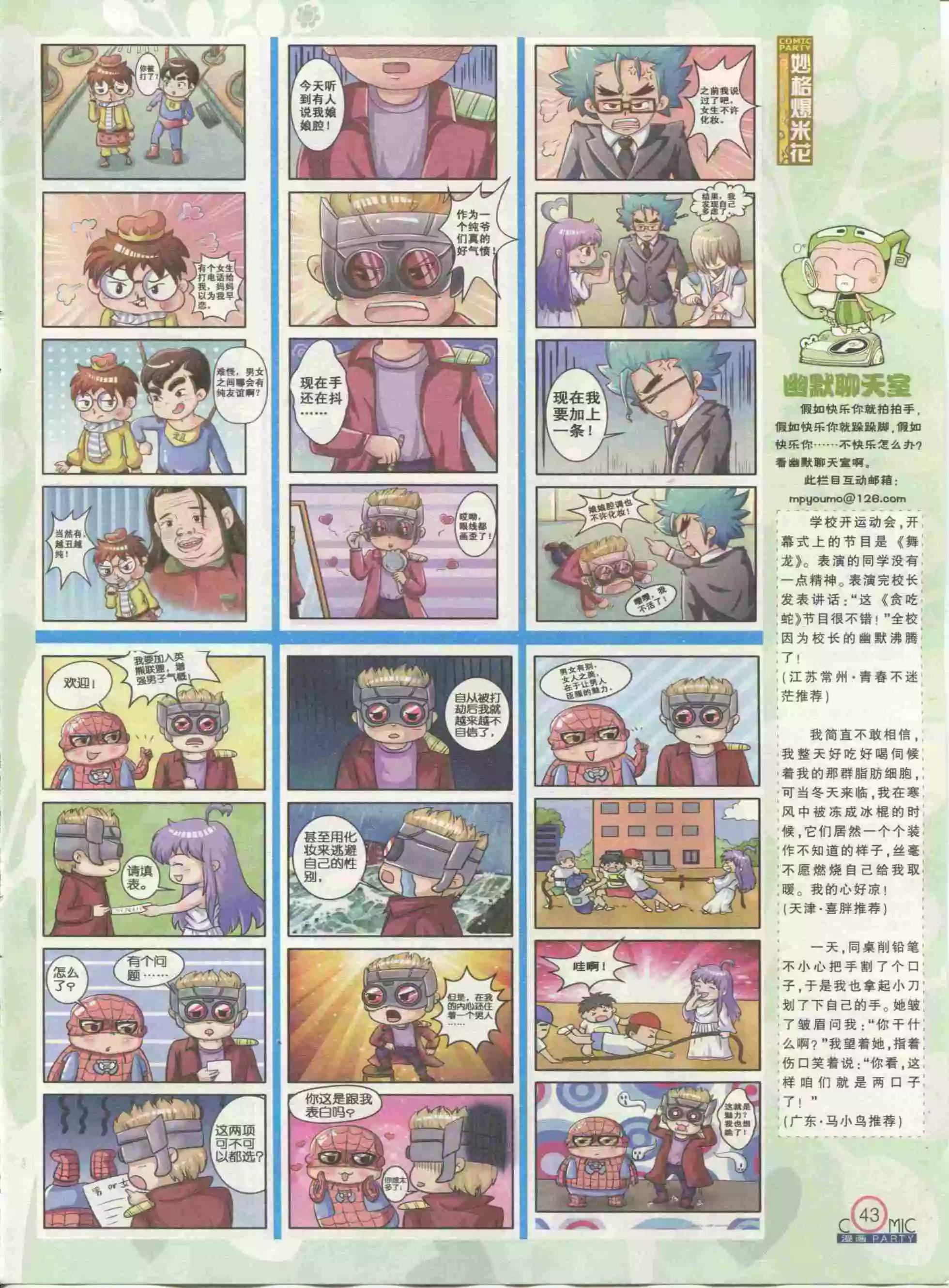 第234期全本(1/2)-第59话