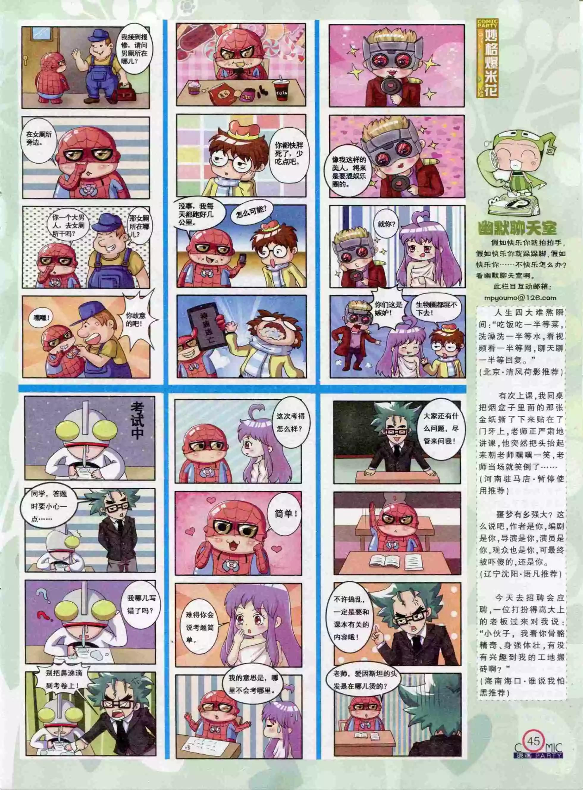 第234期全本(1/2)-第59话