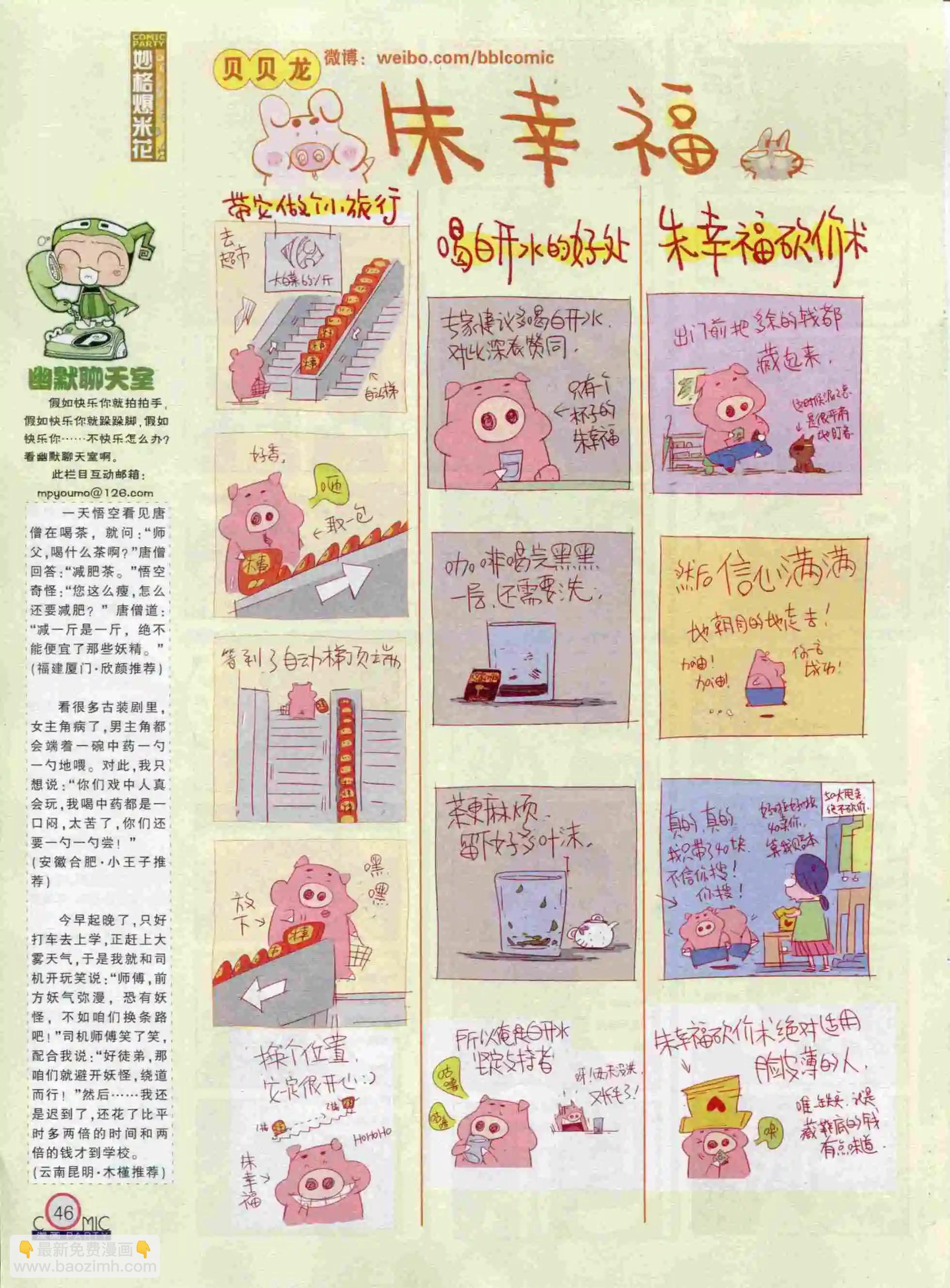 第234期全本(1/2)-第59话