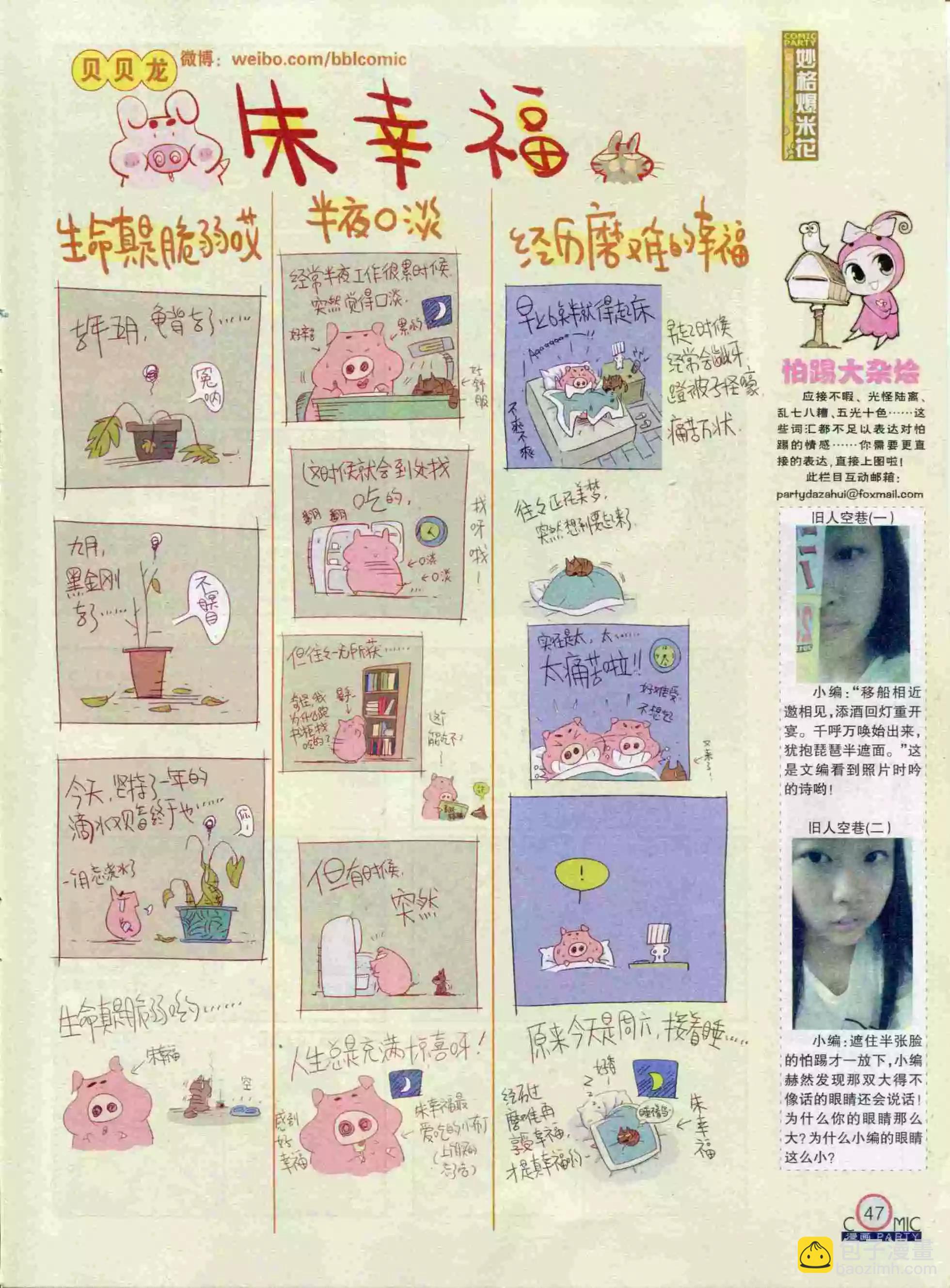 第234期全本(1/2)-第59话