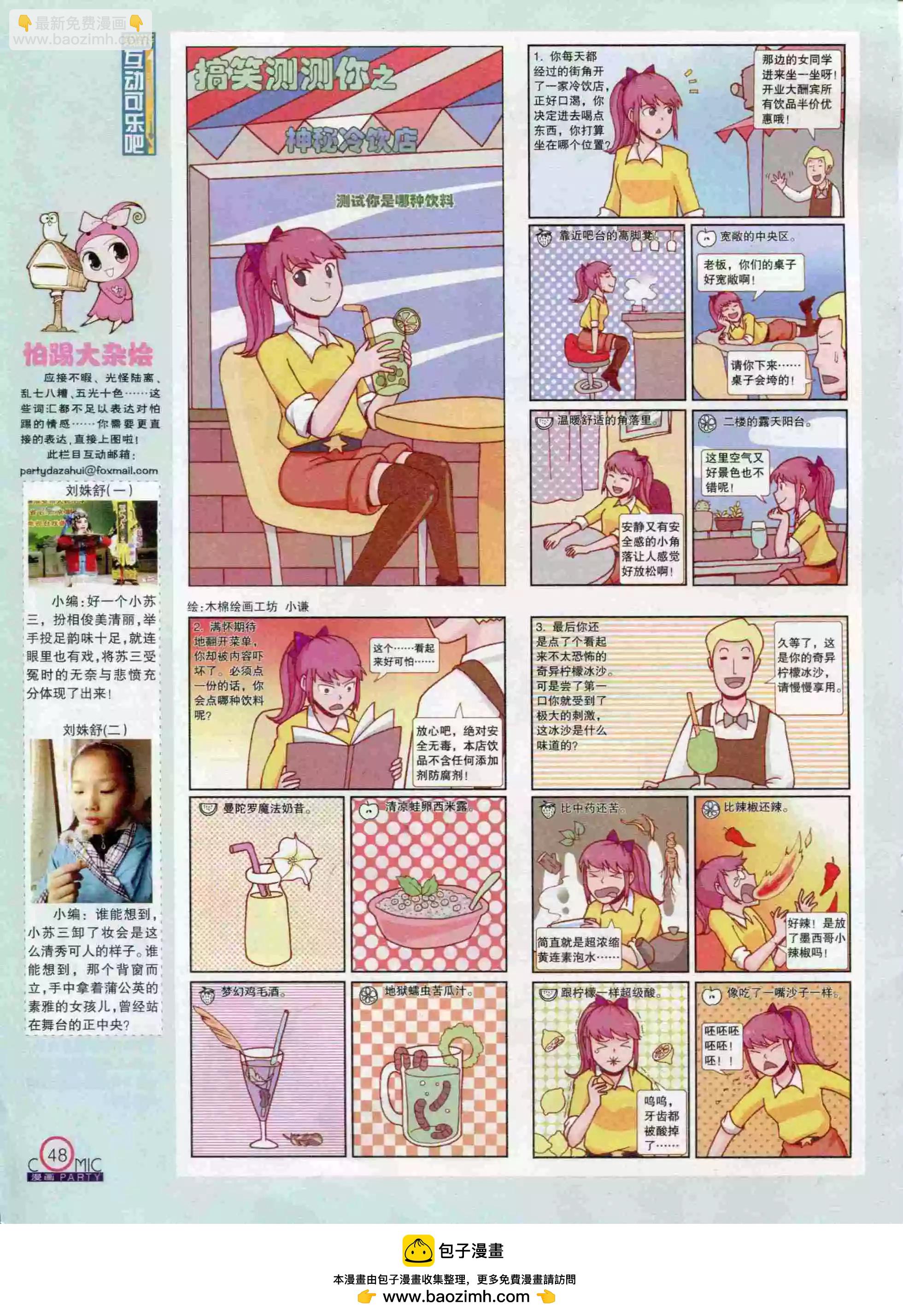 第234期全本(1/2)-第59话