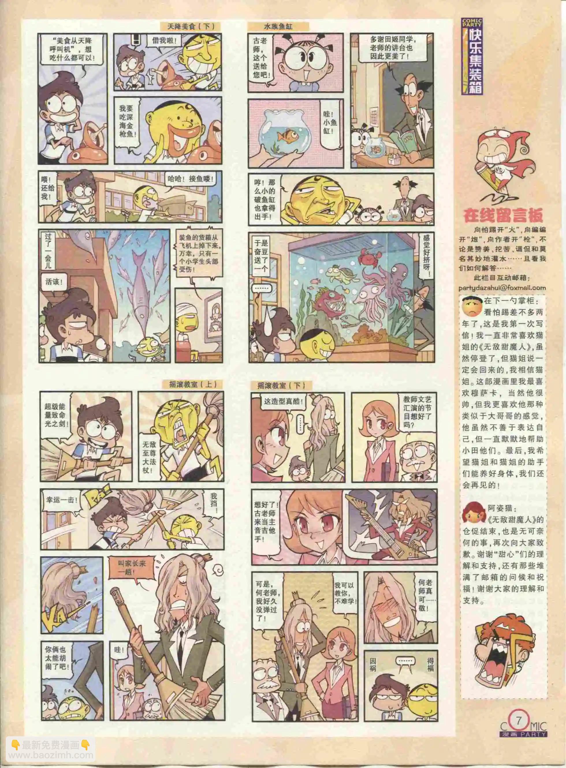 第234期全本(1/2)-第59话