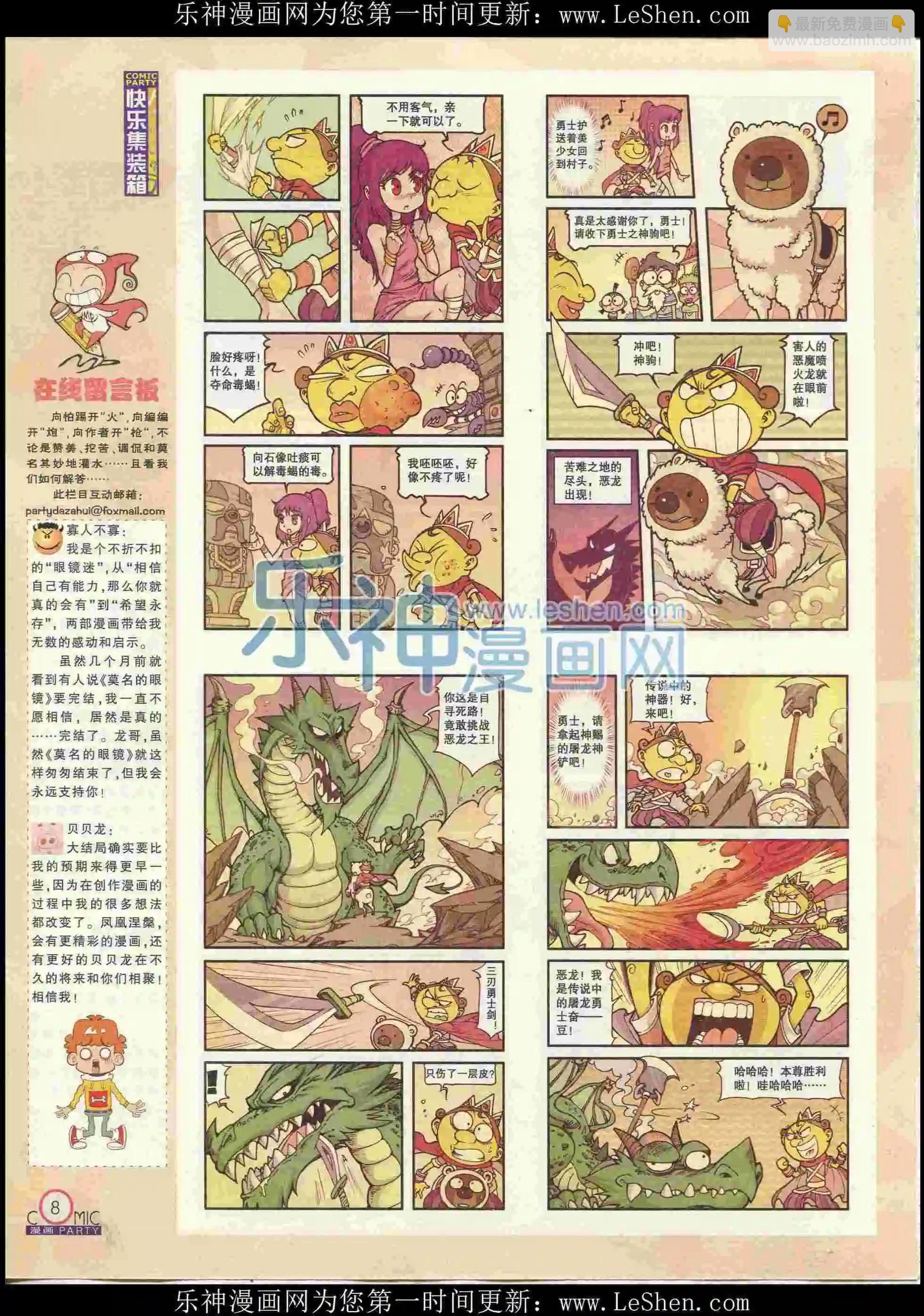 第238期全本(1/2)-第63话