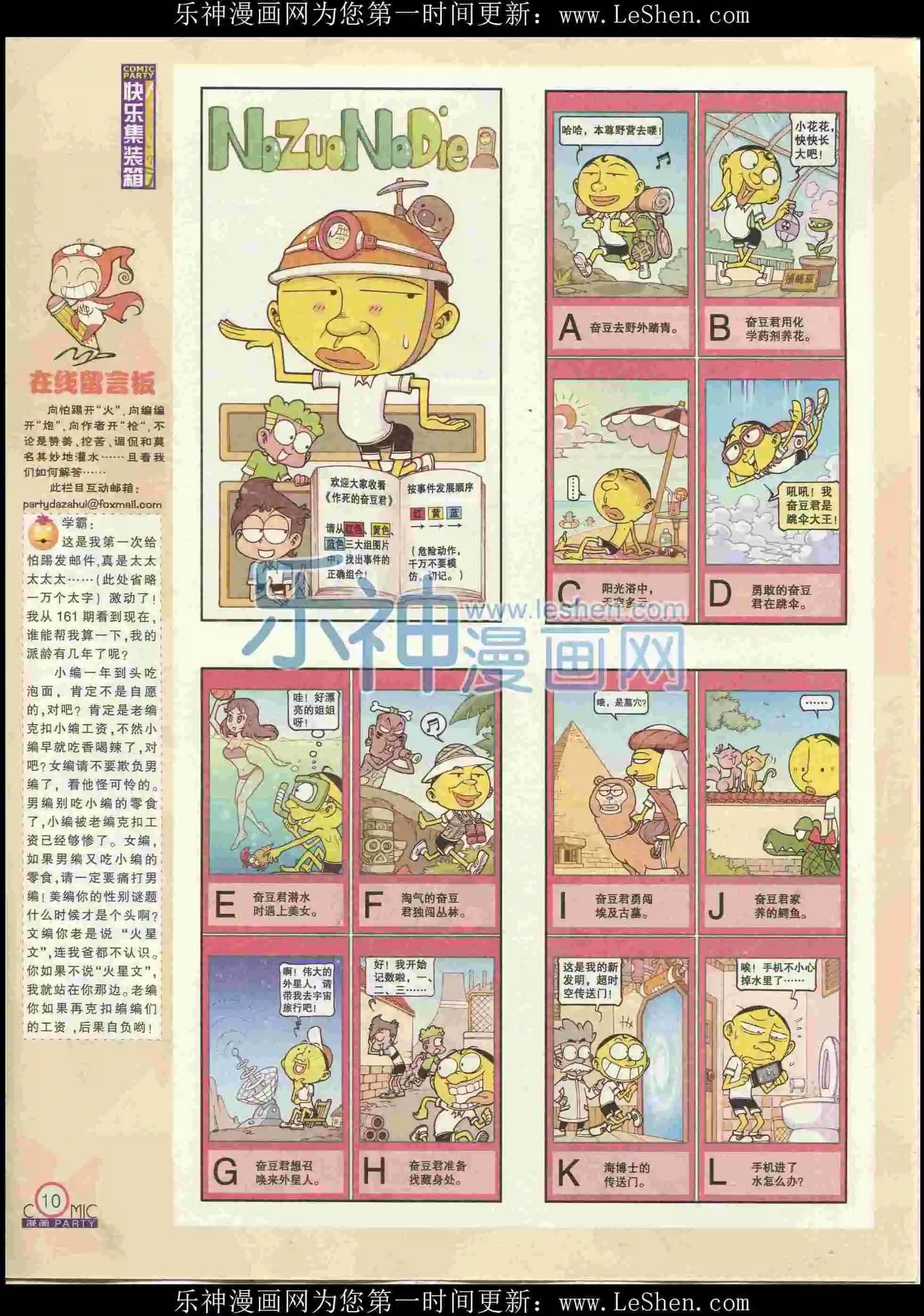 第238期全本(1/2)-第63话