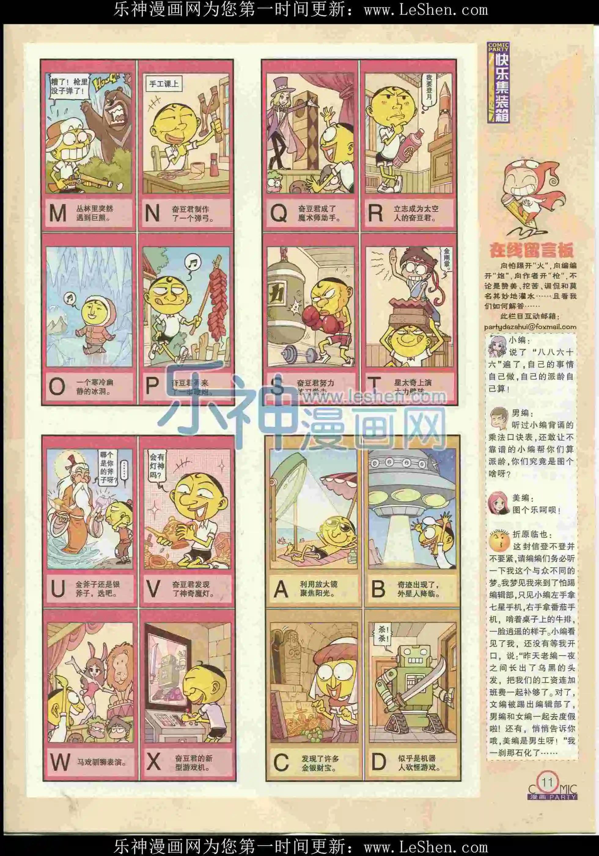 第238期全本(1/2)-第63话