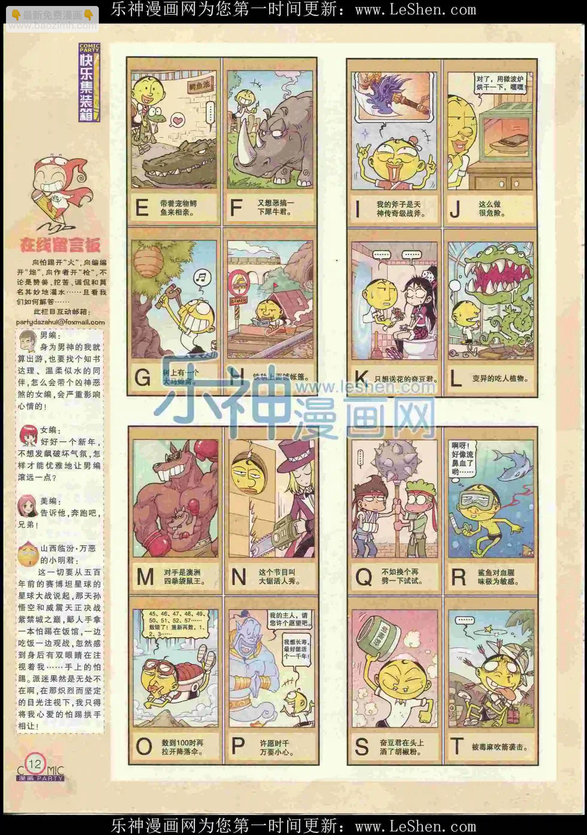 第238期全本(1/2)-第63话