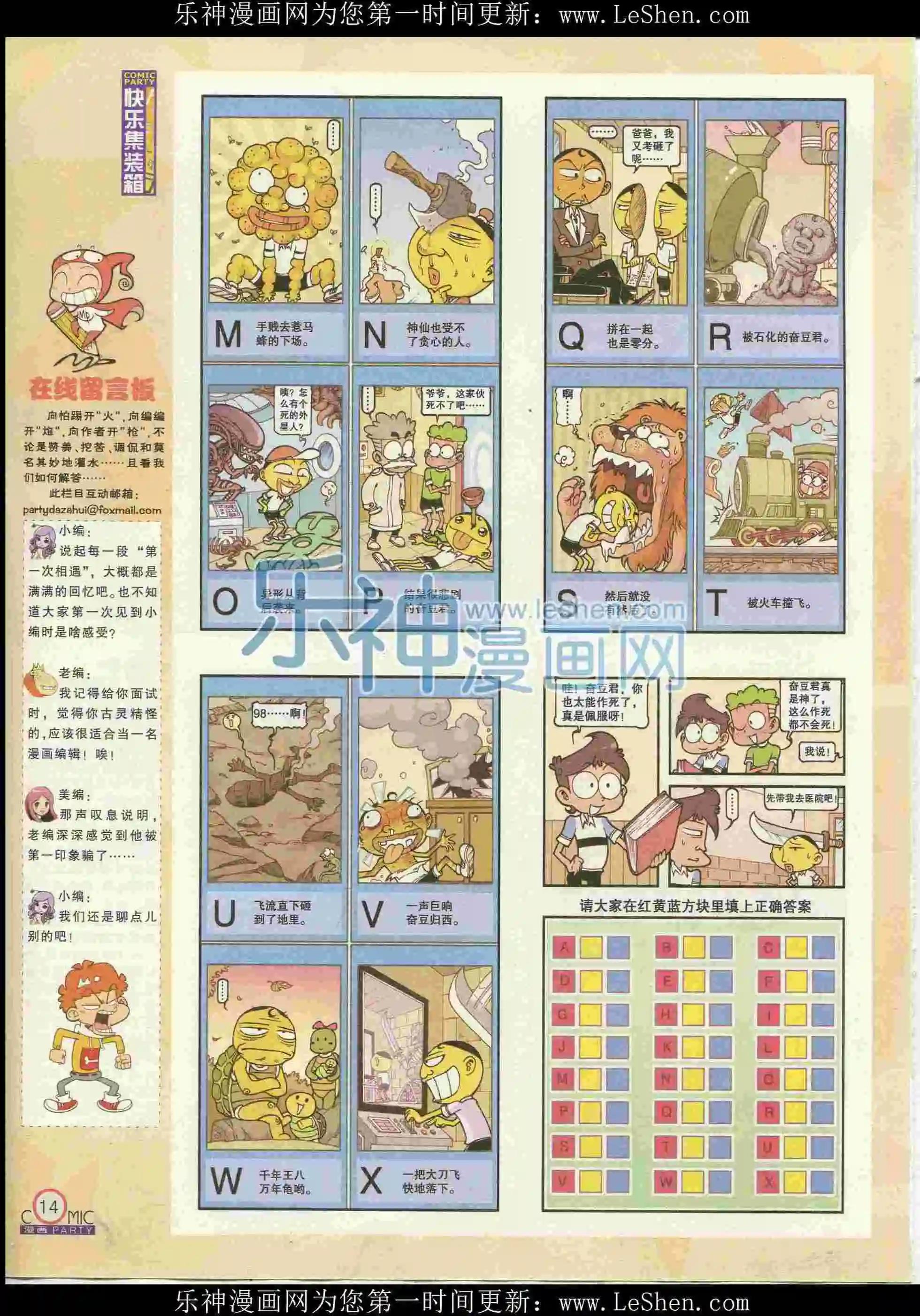 第238期全本(1/2)-第63话