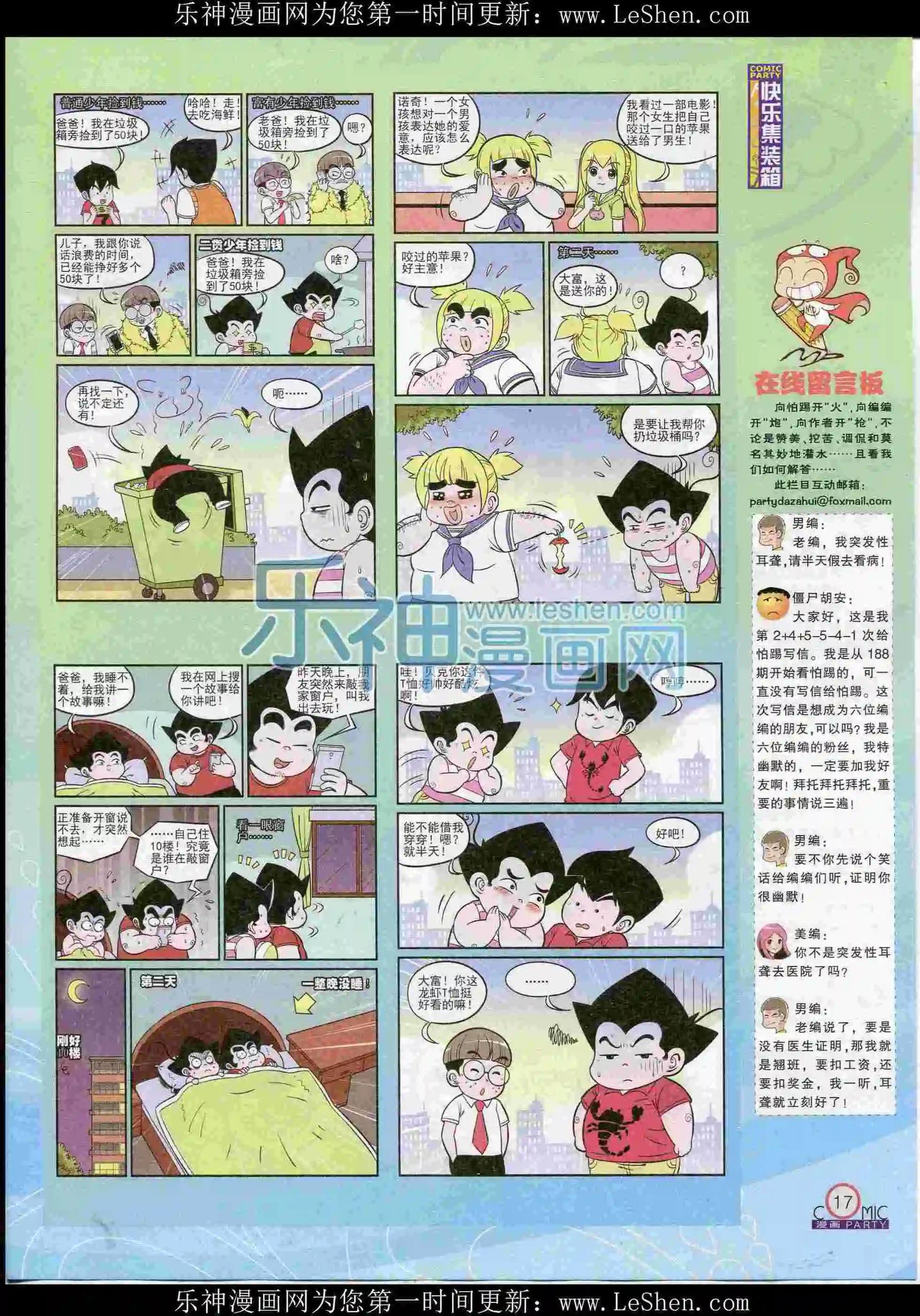 第238期全本(1/2)-第63话