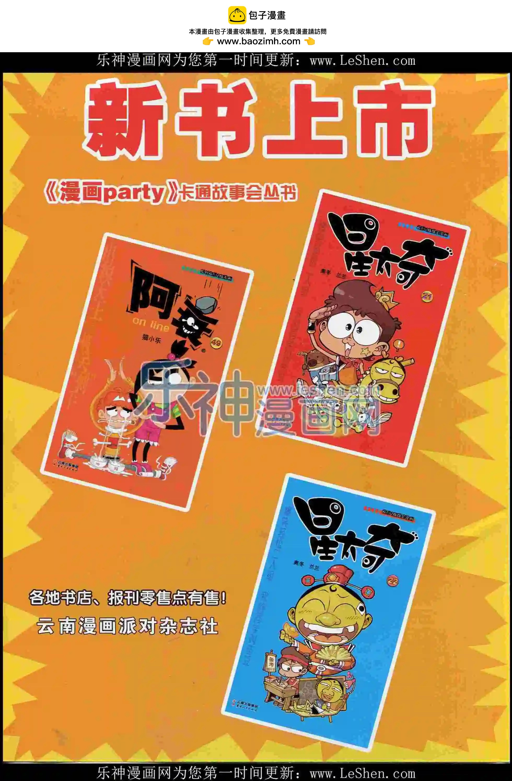 第238期全本(1/2)-第63话