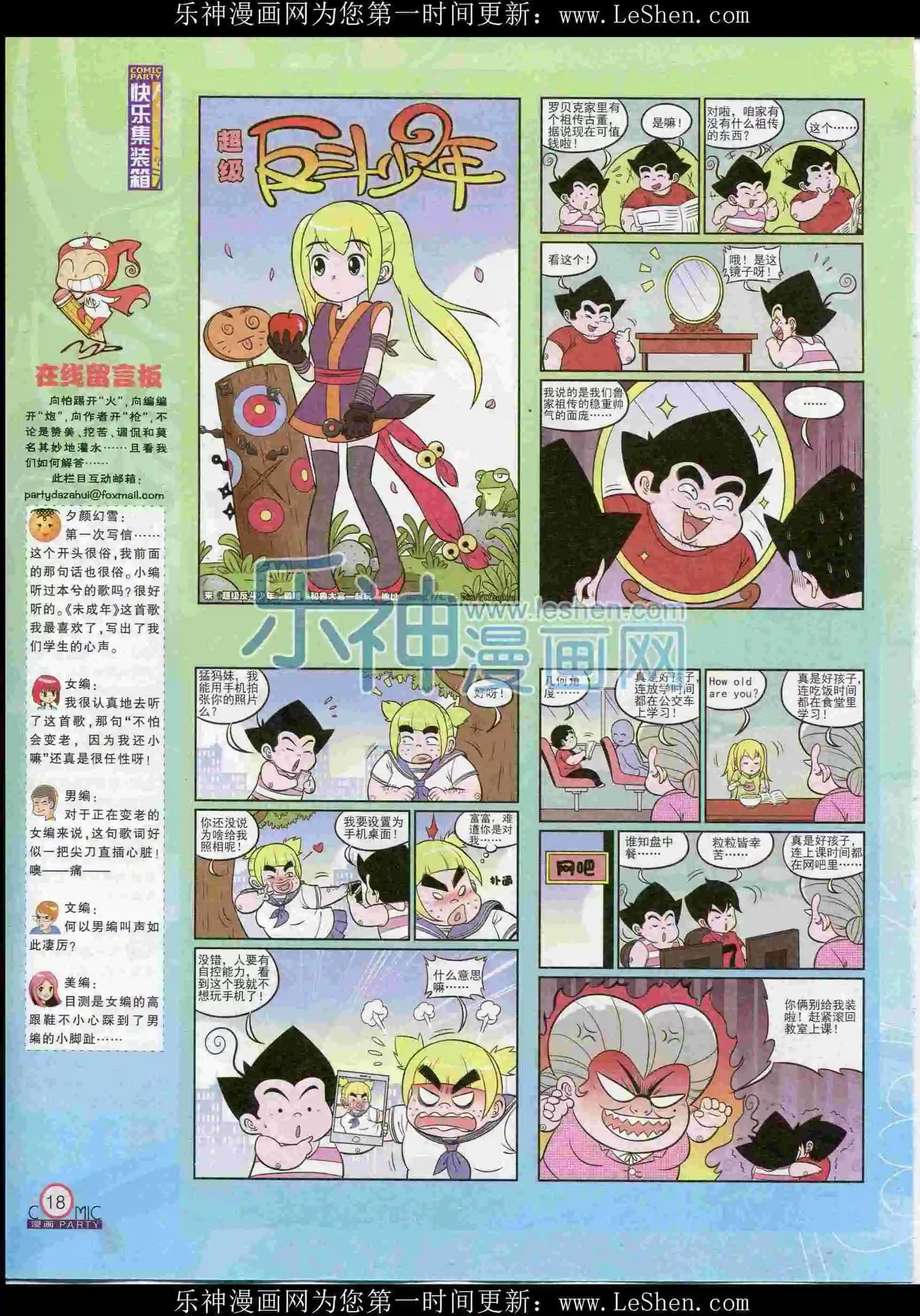 第238期全本(1/2)-第63话