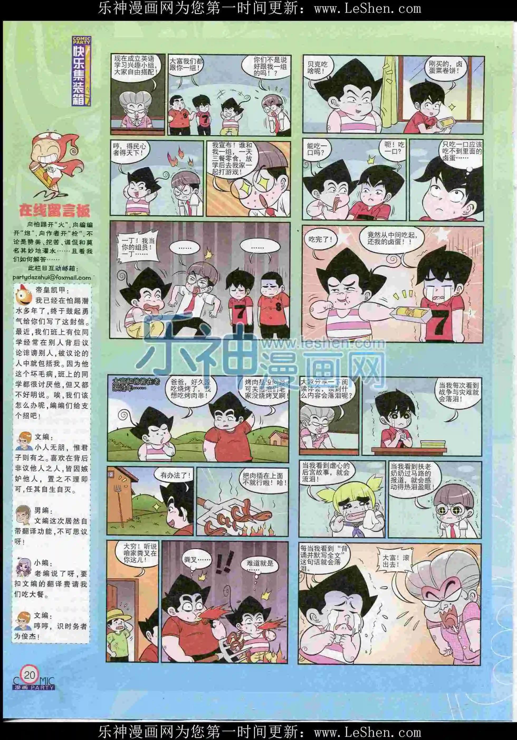 第238期全本(1/2)-第63话