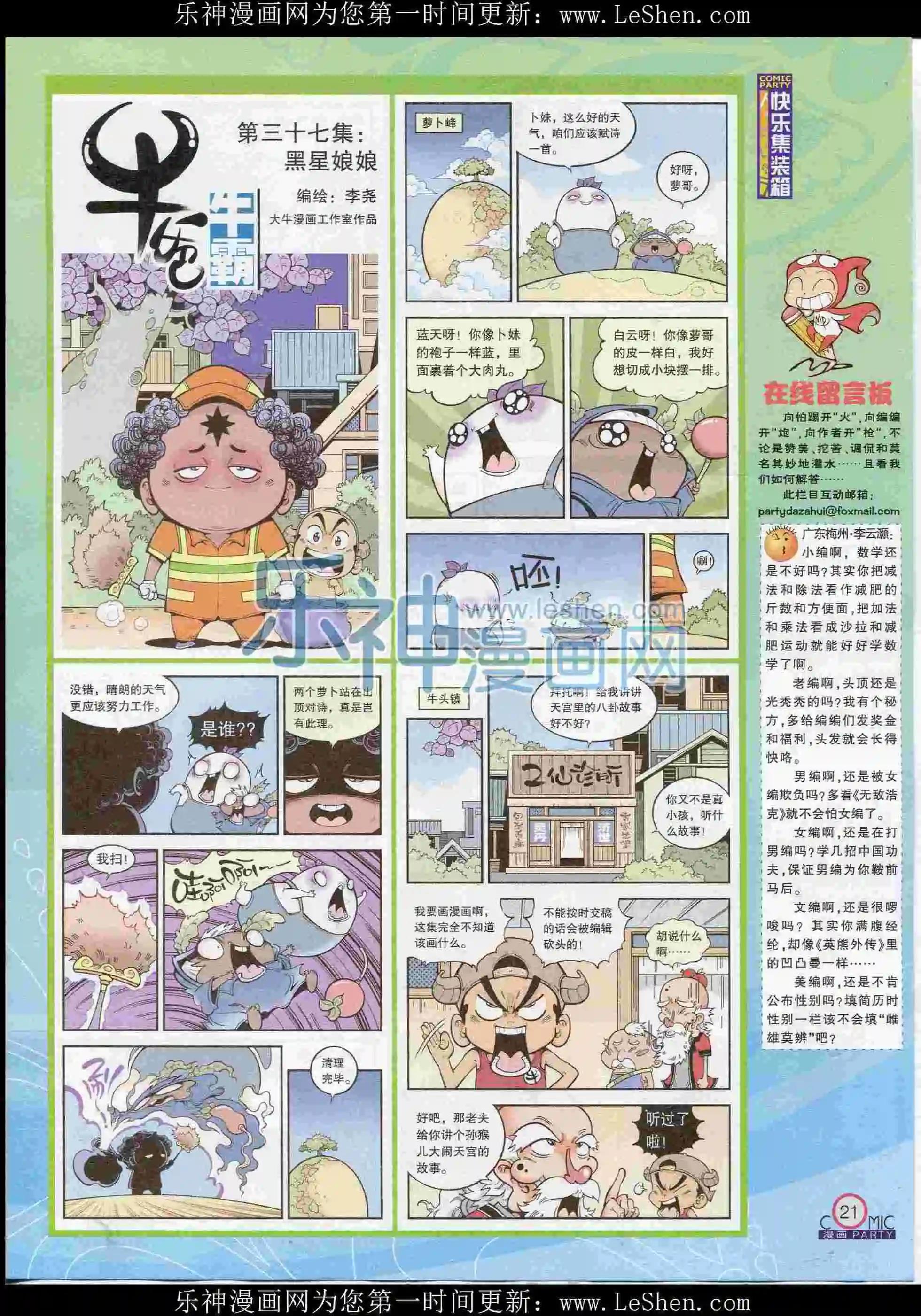 第238期全本(1/2)-第63话