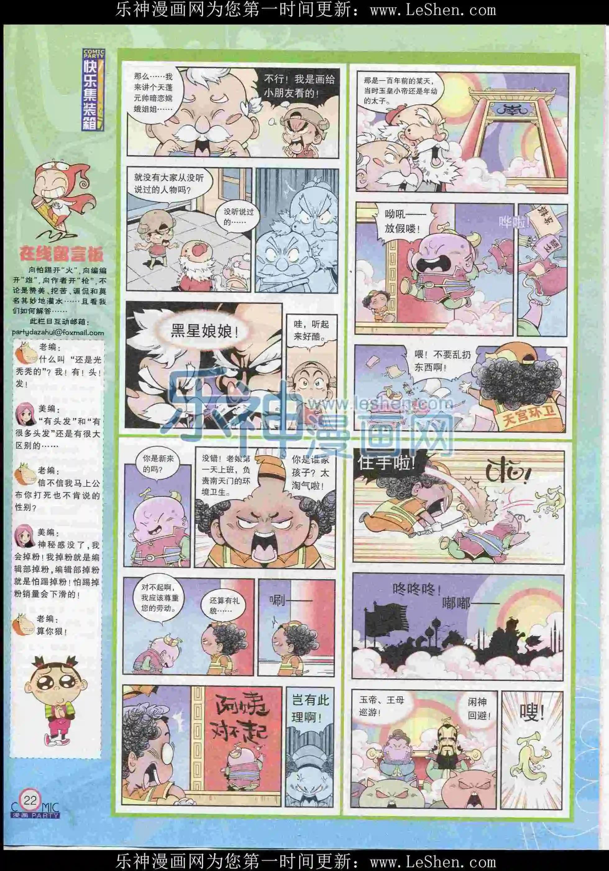 第238期全本(1/2)-第63话