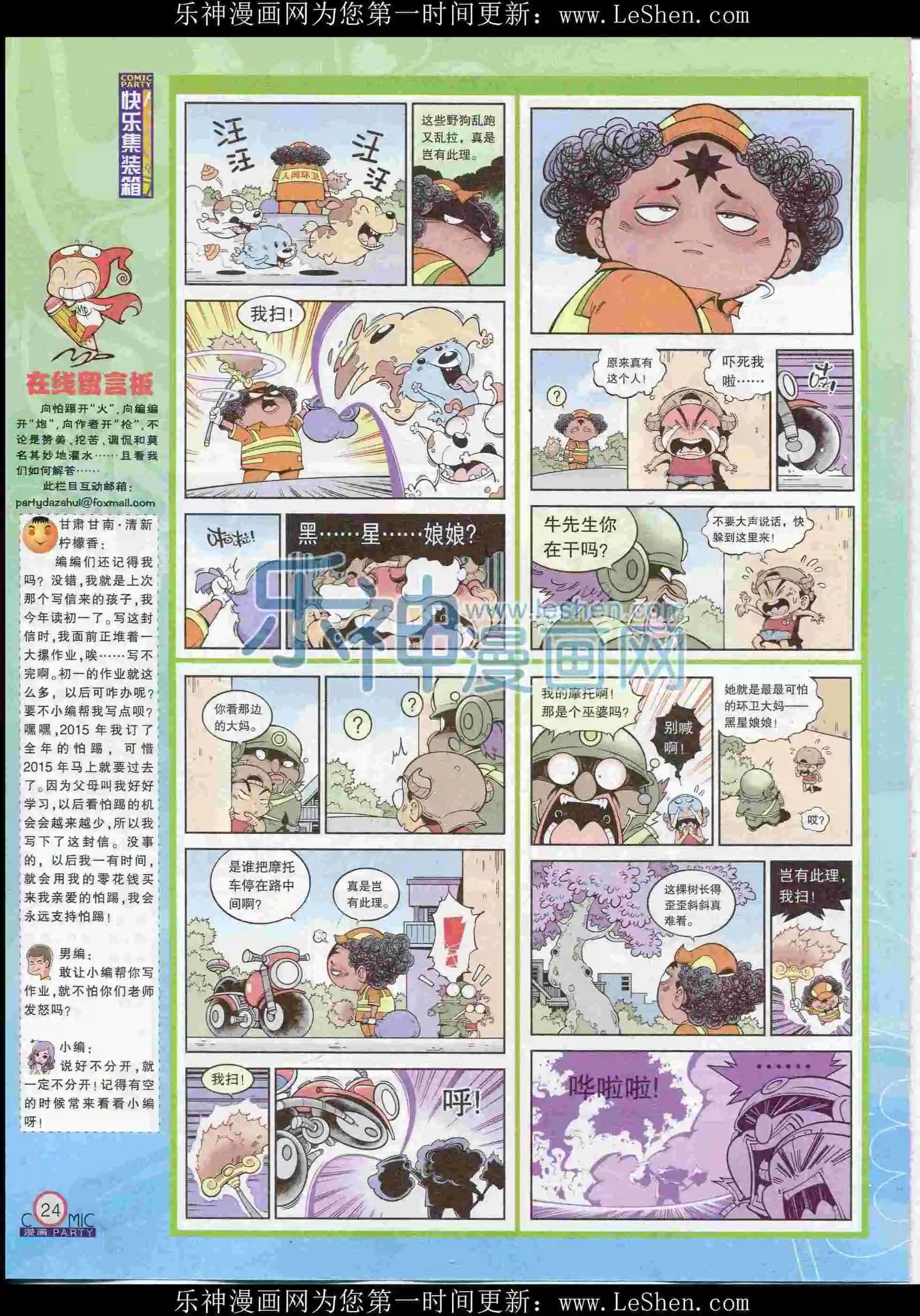 第238期全本(1/2)-第63话