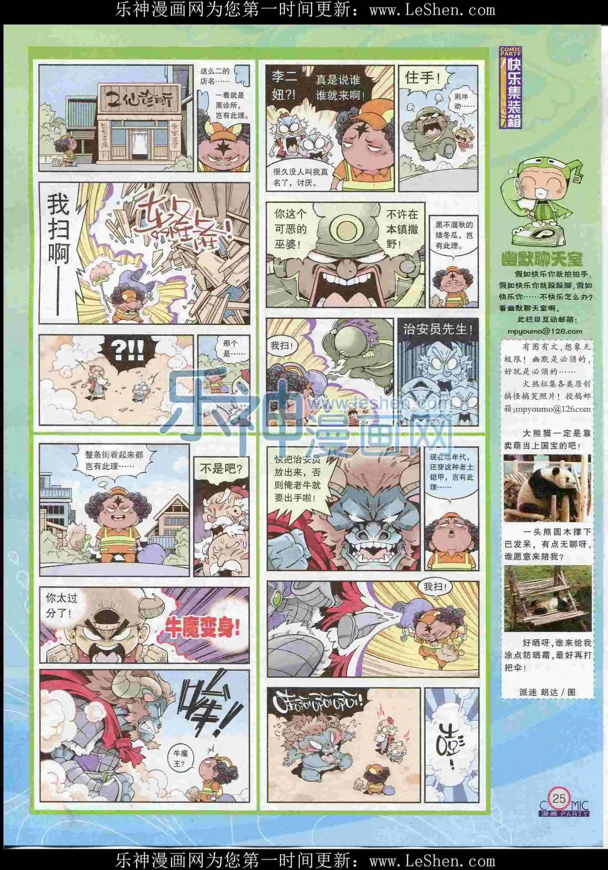 第238期全本(1/2)-第63话