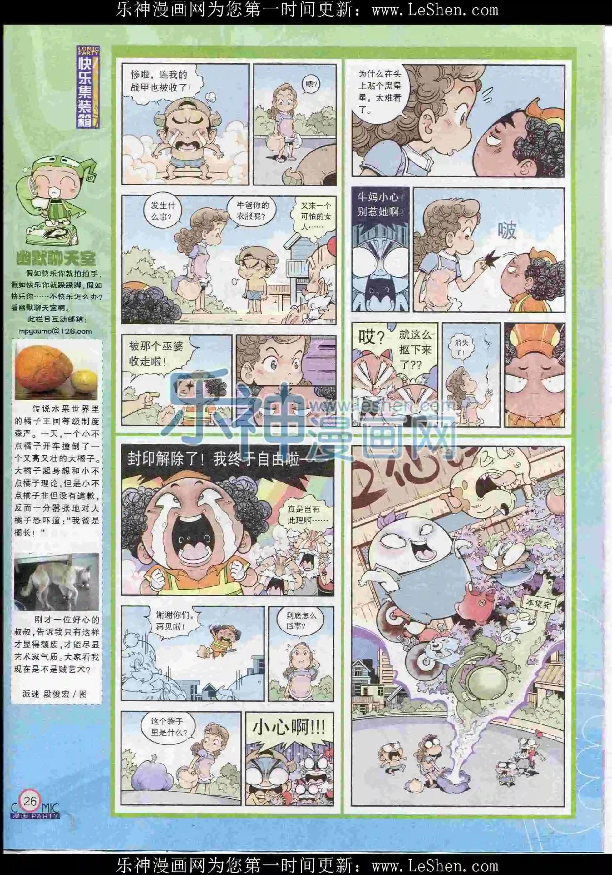 第238期全本(1/2)-第63话