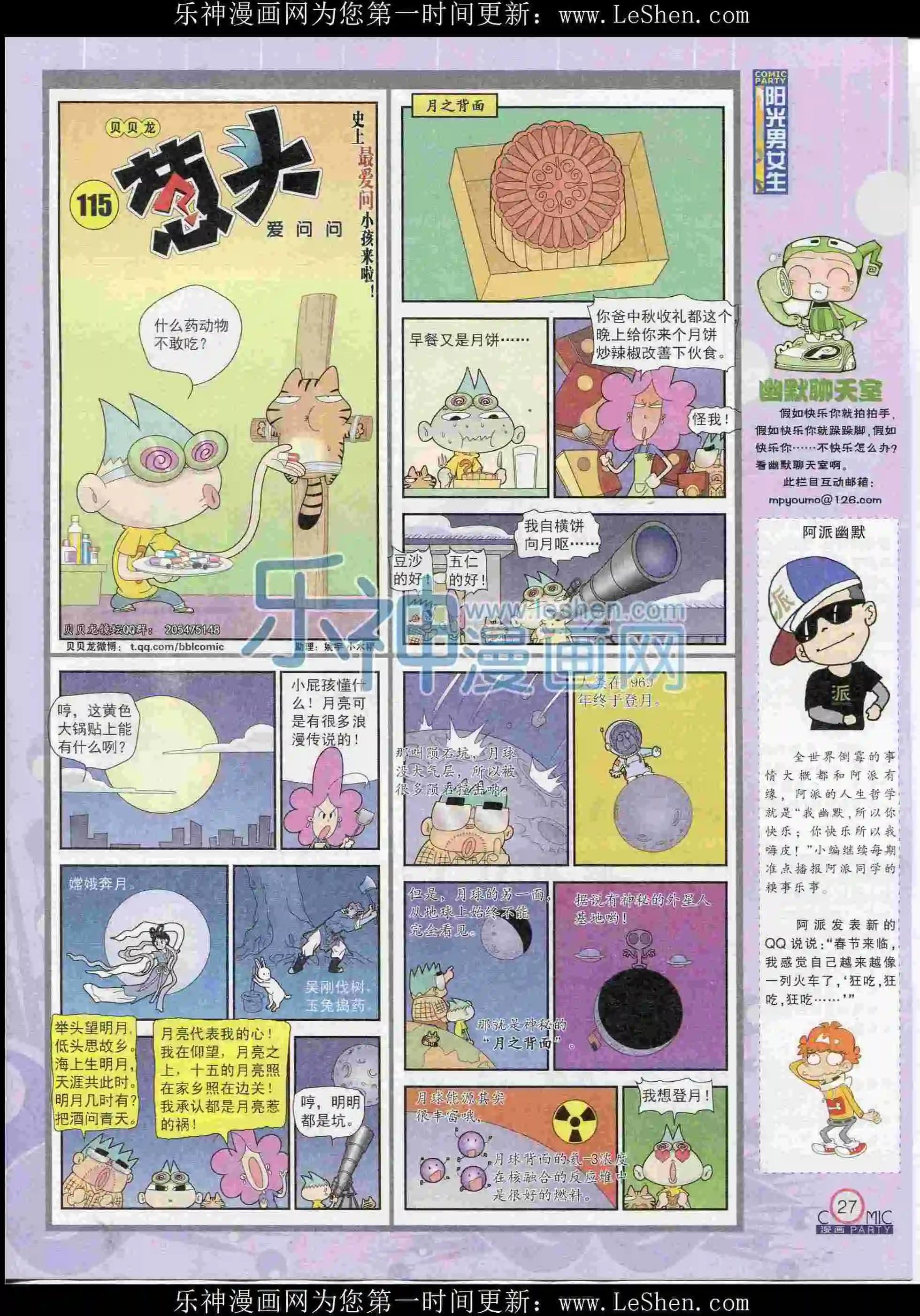 第238期全本(1/2)-第63话