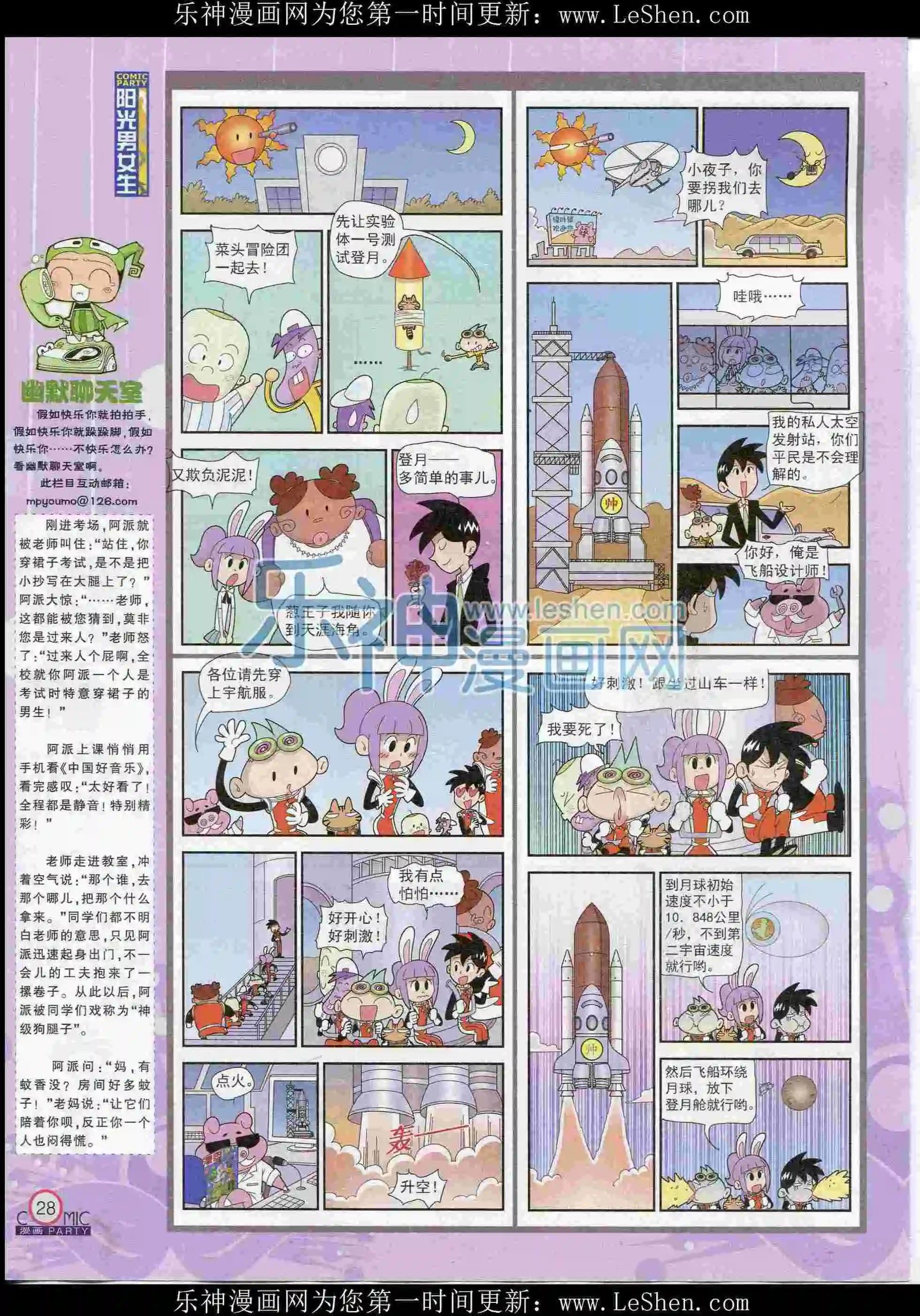 第238期全本(1/2)-第63话