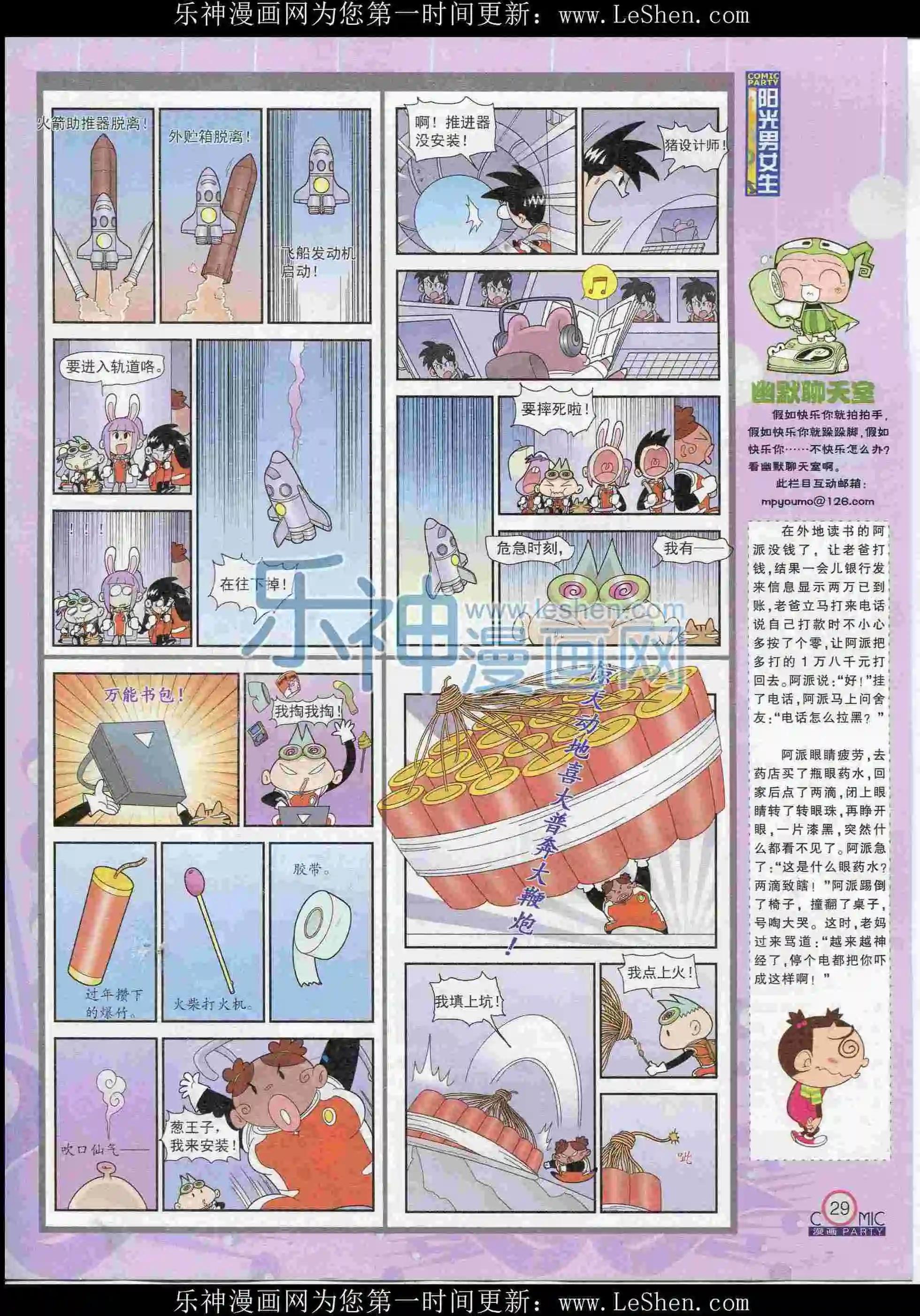 第238期全本(1/2)-第63话