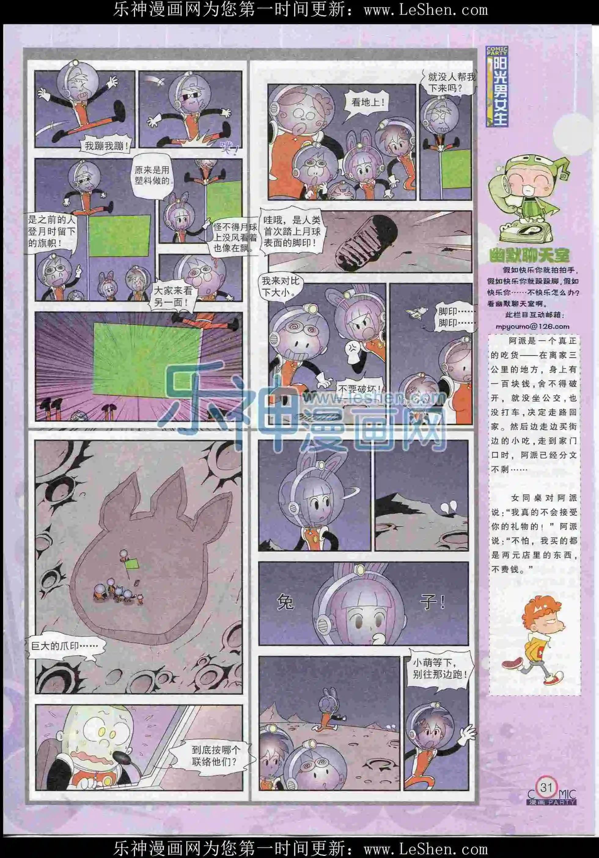 第238期全本(1/2)-第63话