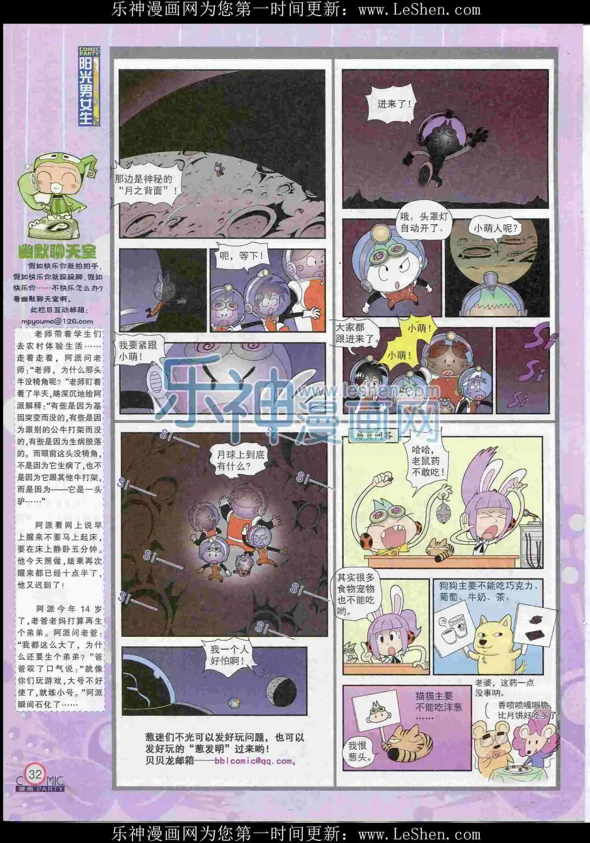 第238期全本(1/2)-第63话