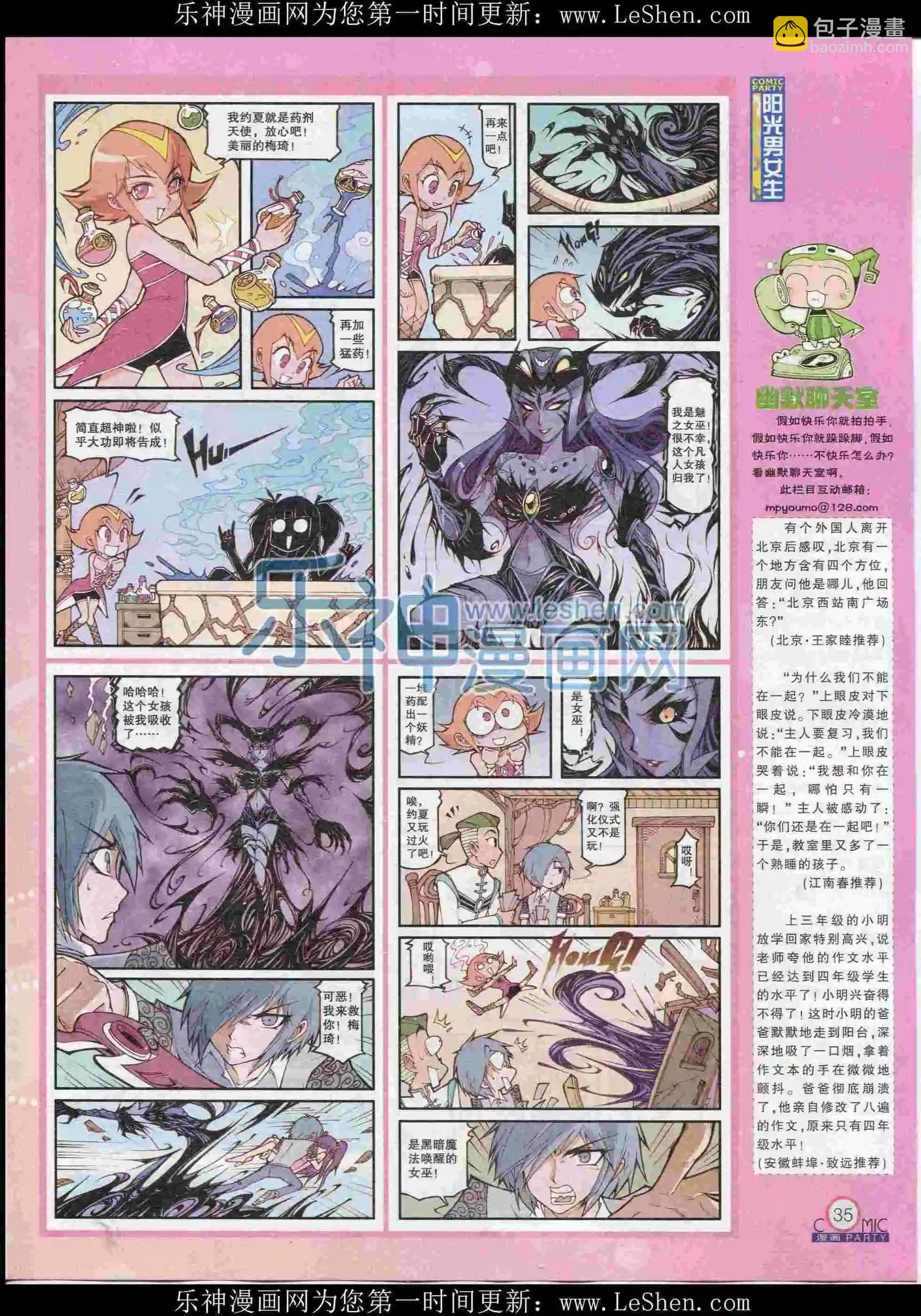 第238期全本(1/2)-第63话