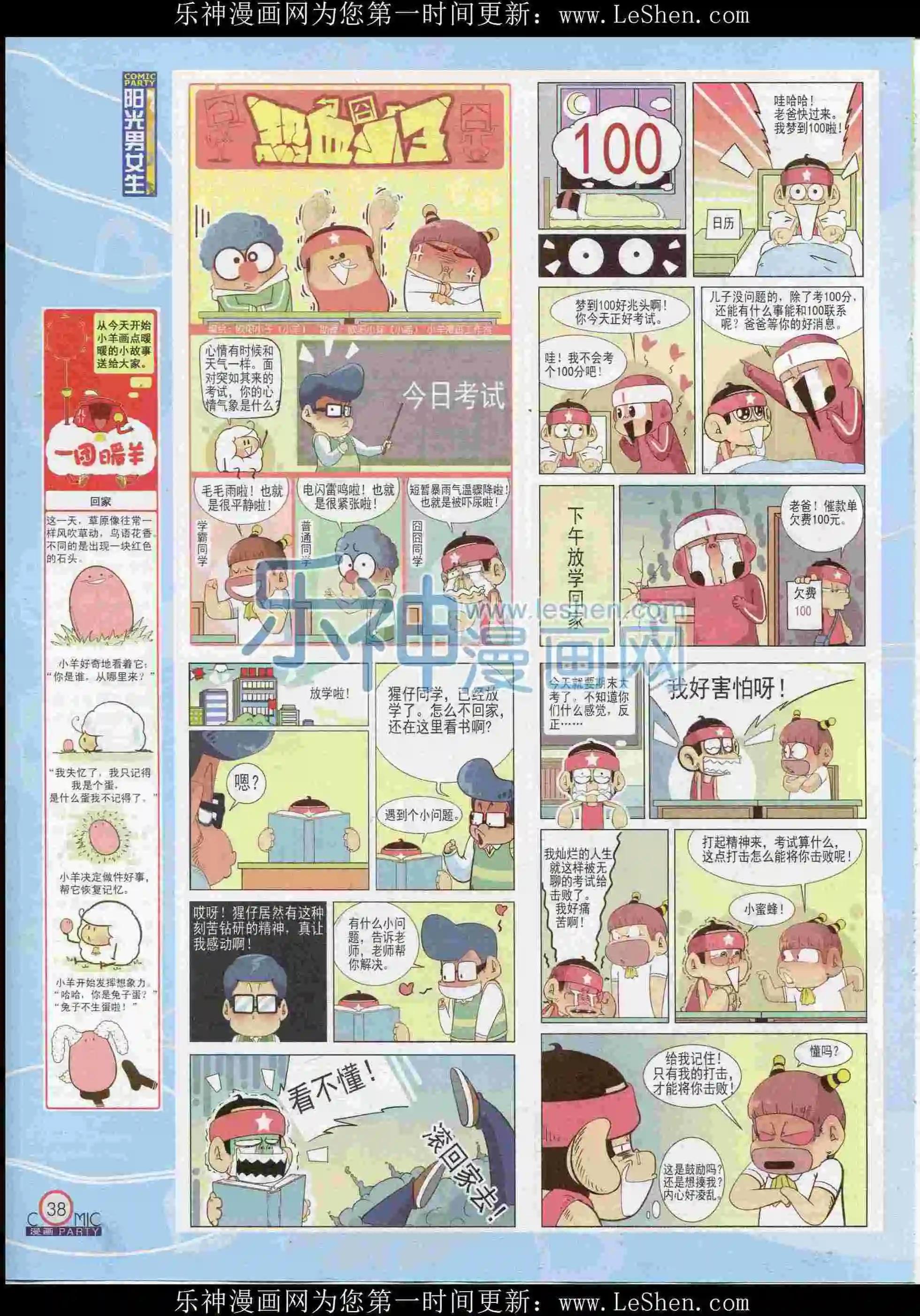 第238期全本(1/2)-第63话