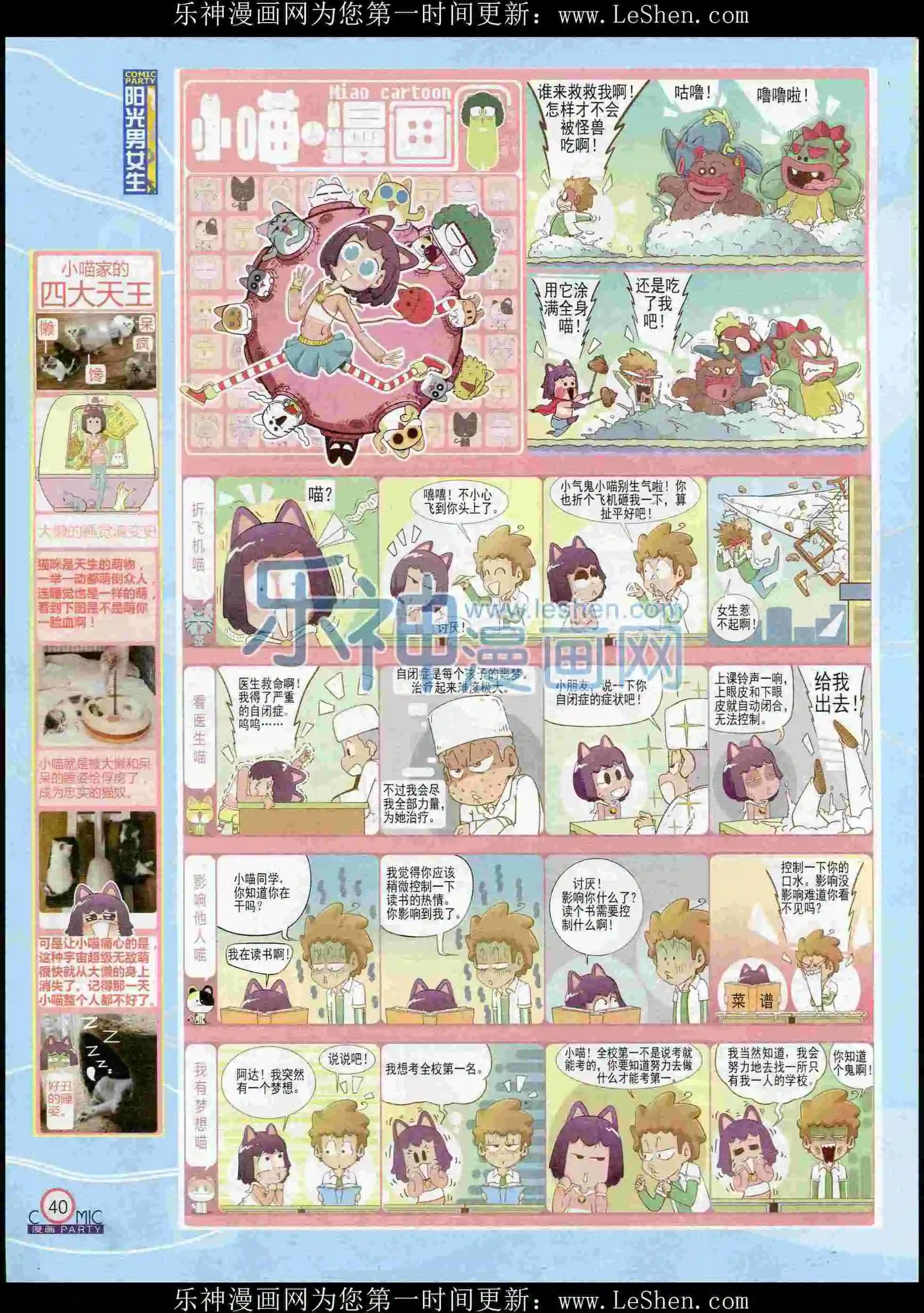 第238期全本(1/2)-第63话