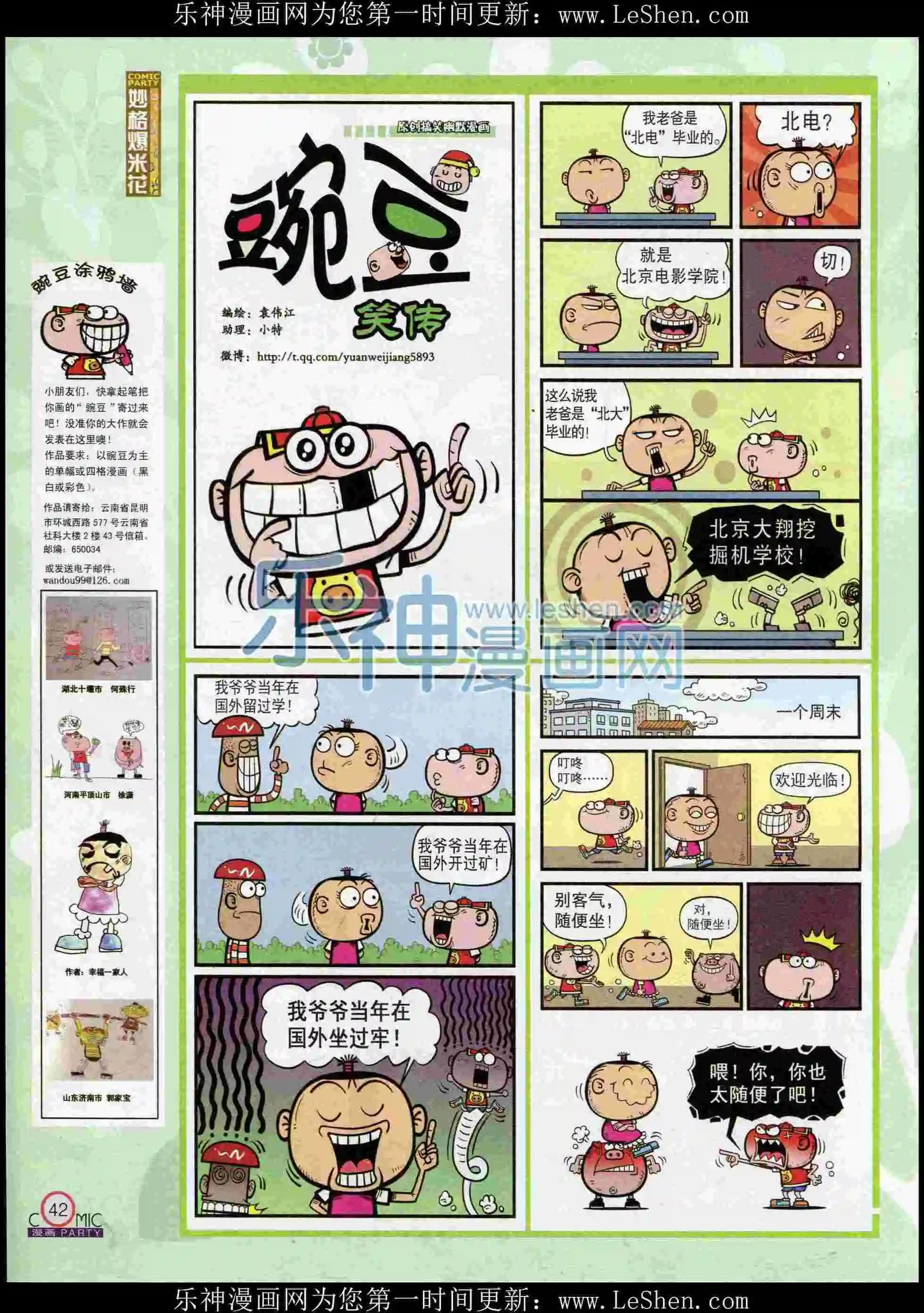 第238期全本(1/2)-第63话