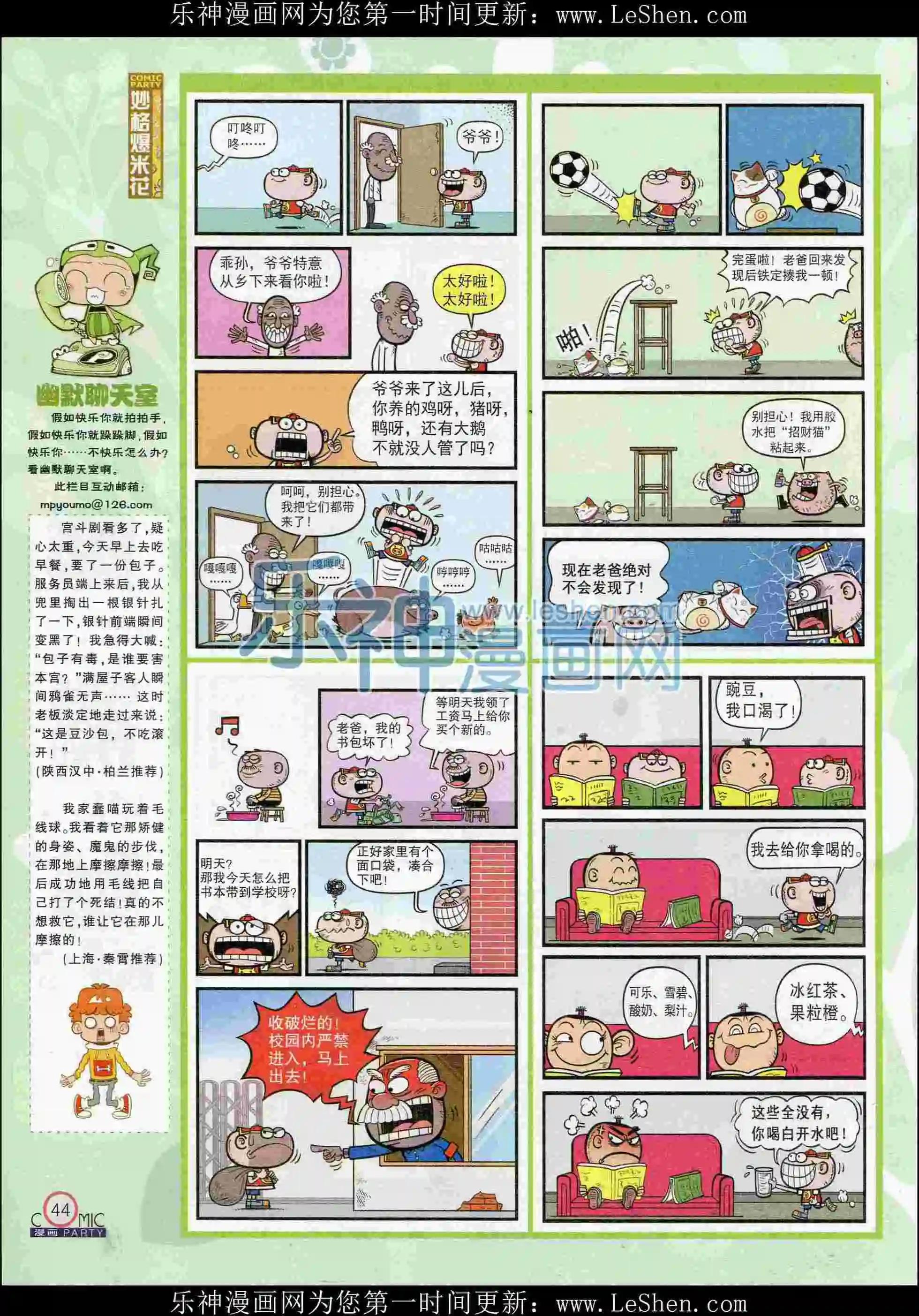 第238期全本(1/2)-第63话