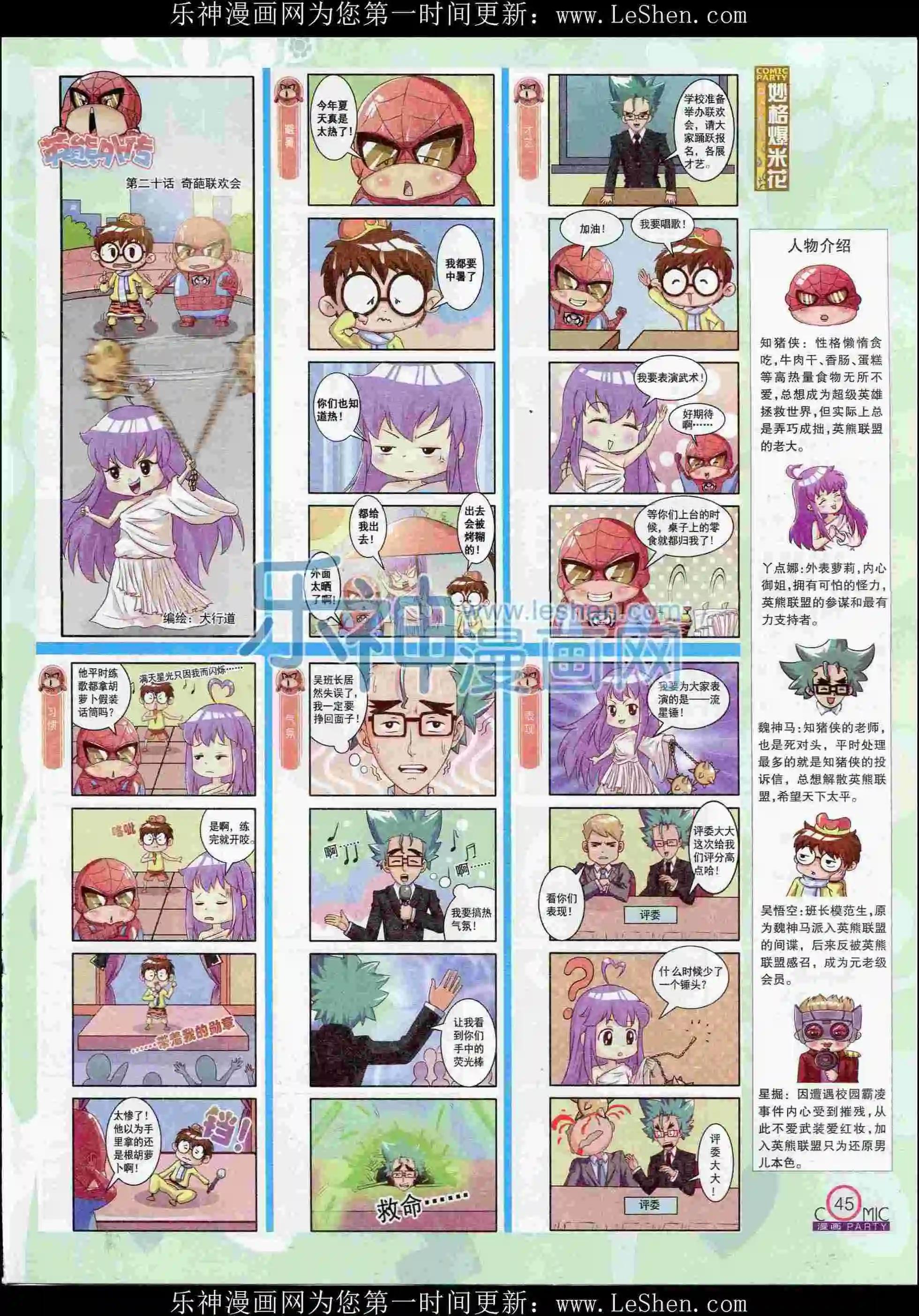 第238期全本(1/2)-第63话