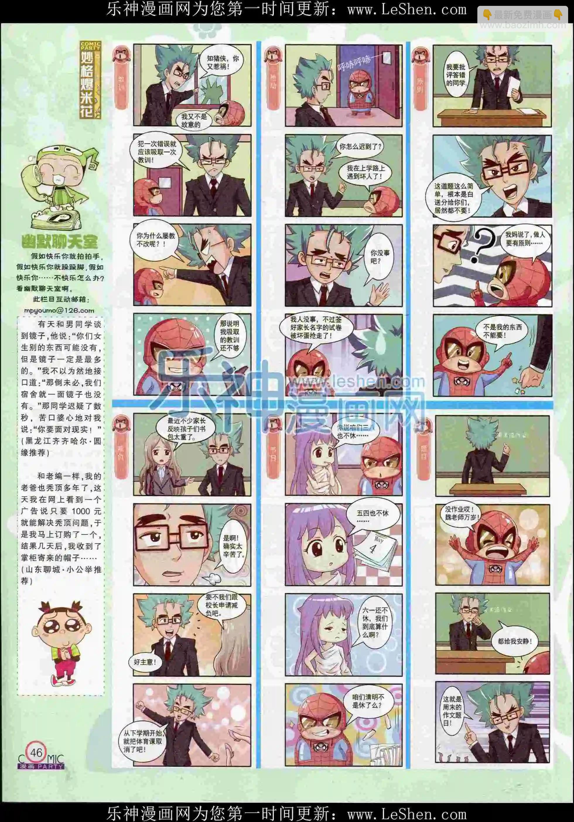 第238期全本(1/2)-第63话