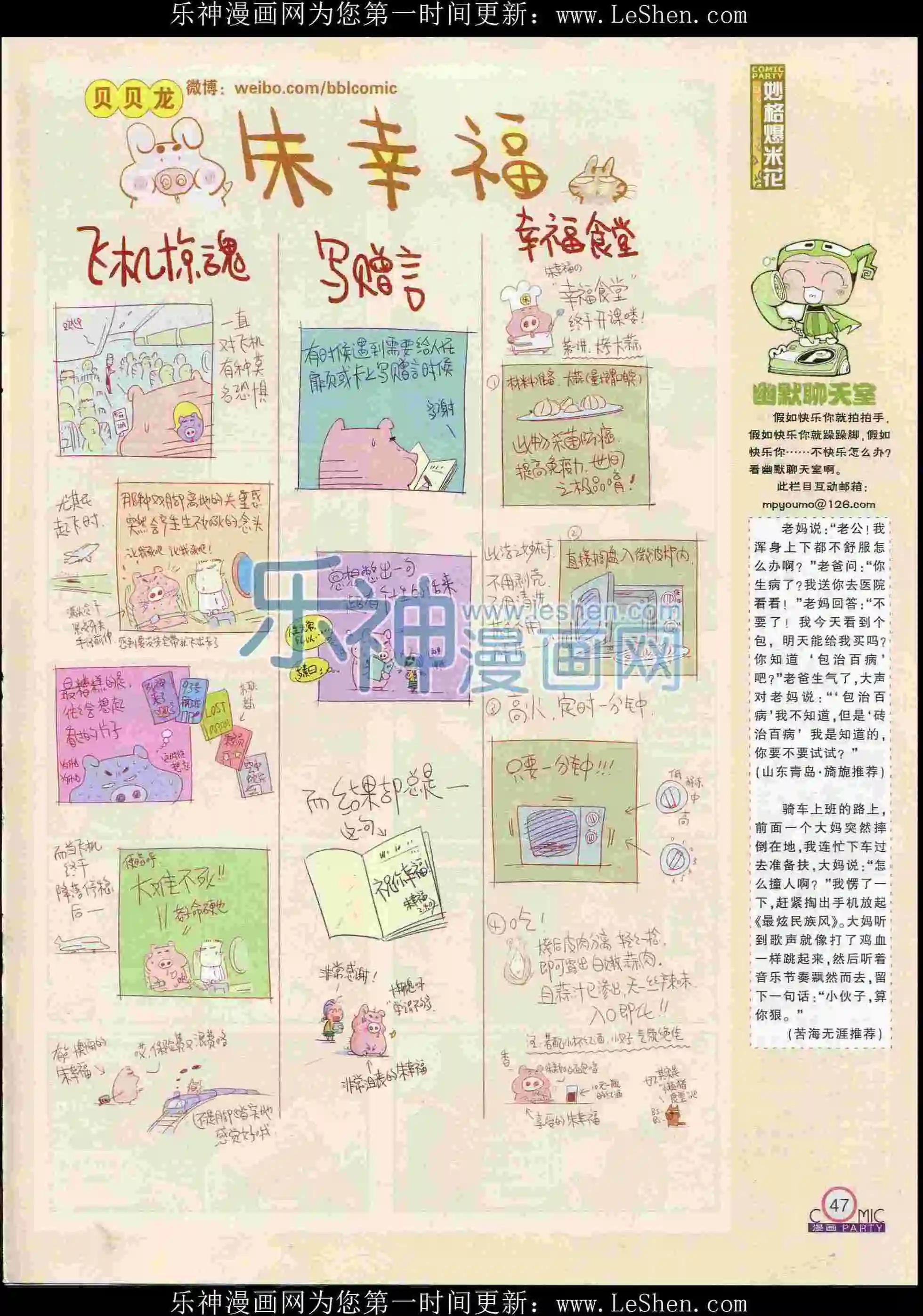 第238期全本(1/2)-第63话