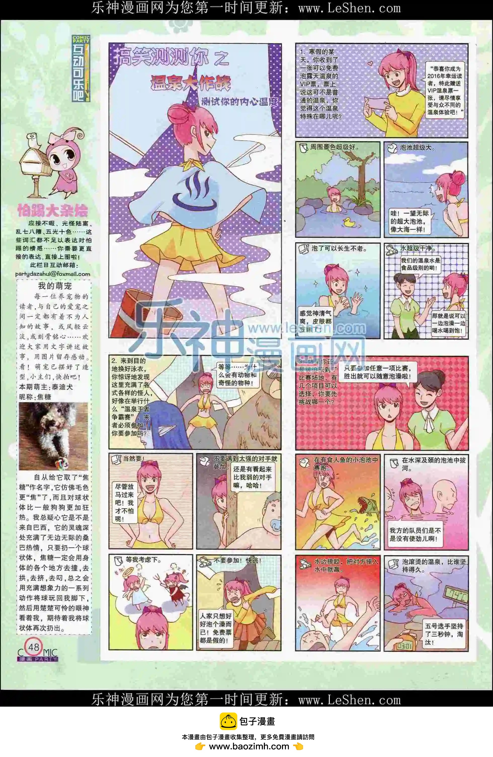 第238期全本(1/2)-第63话