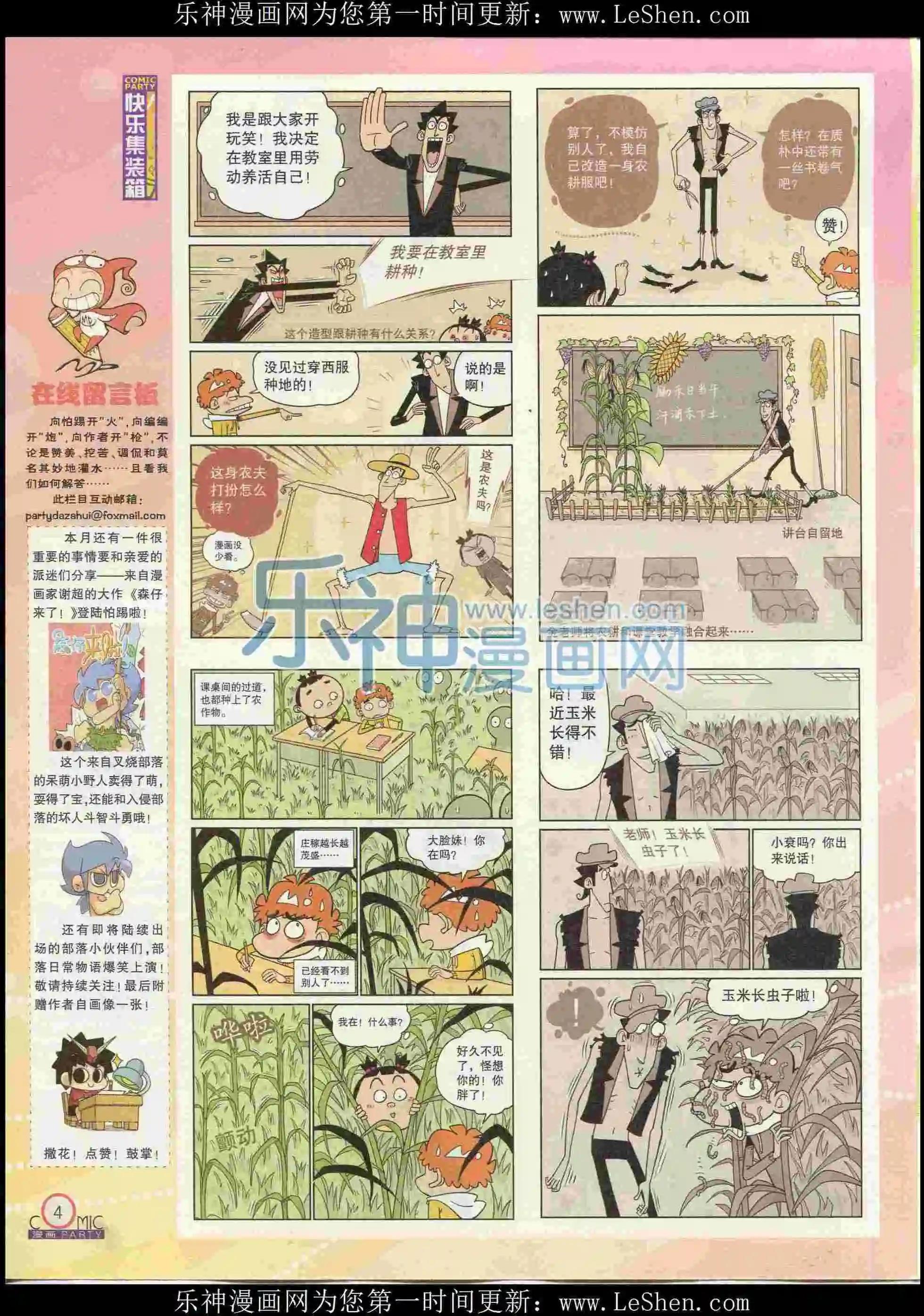 第238期全本(1/2)-第63话