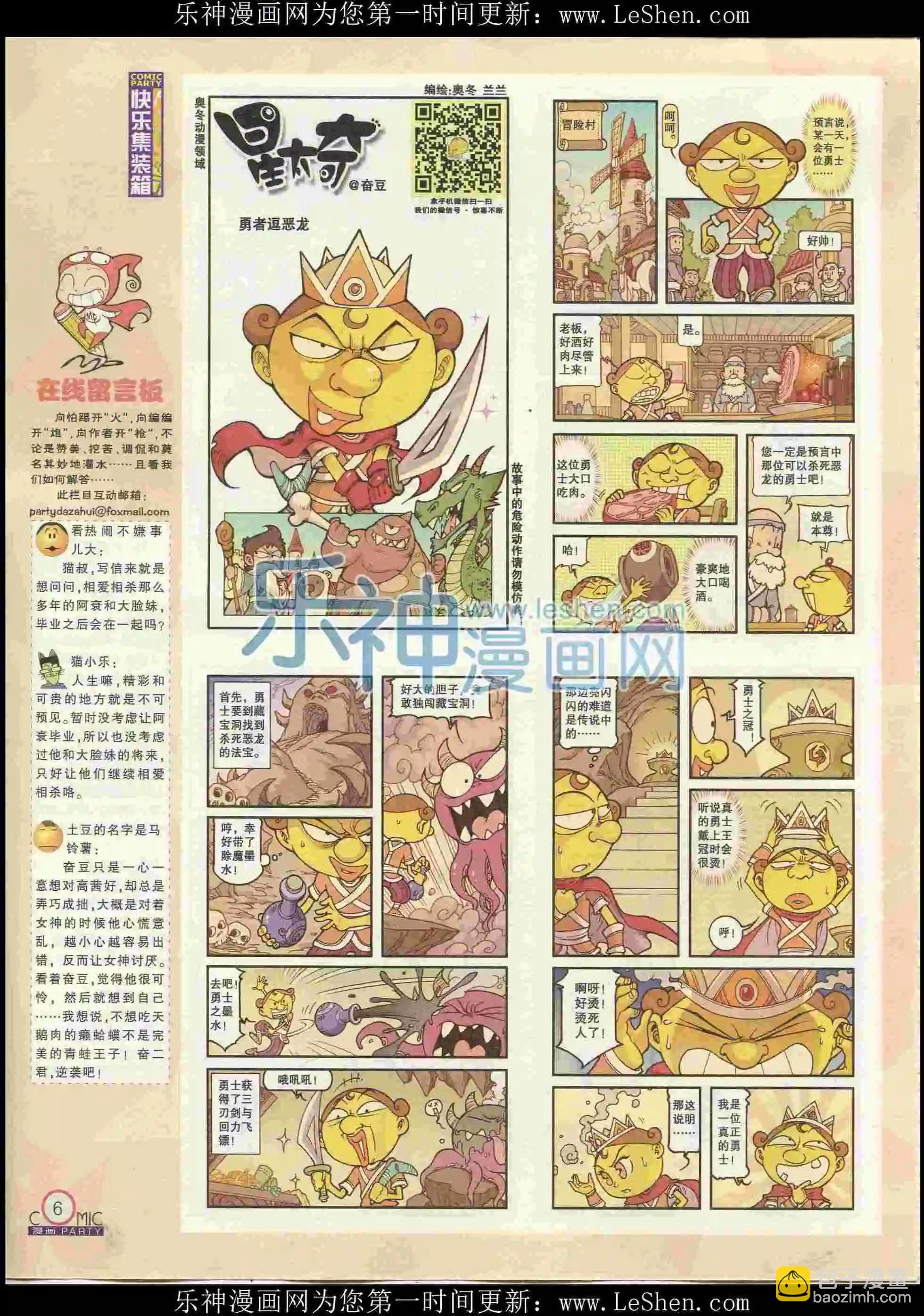 第238期全本(1/2)-第63话