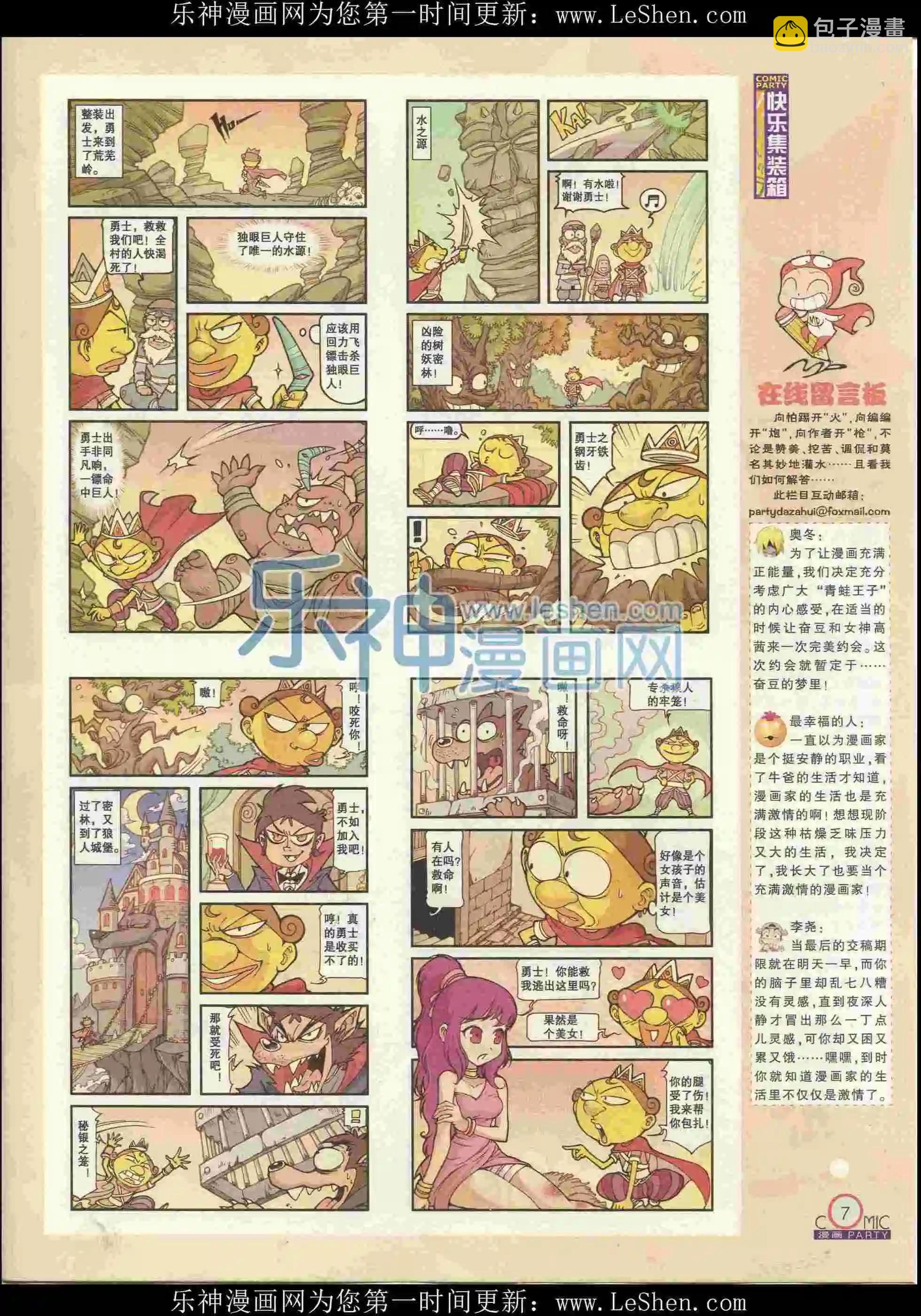 第238期全本(1/2)-第63话