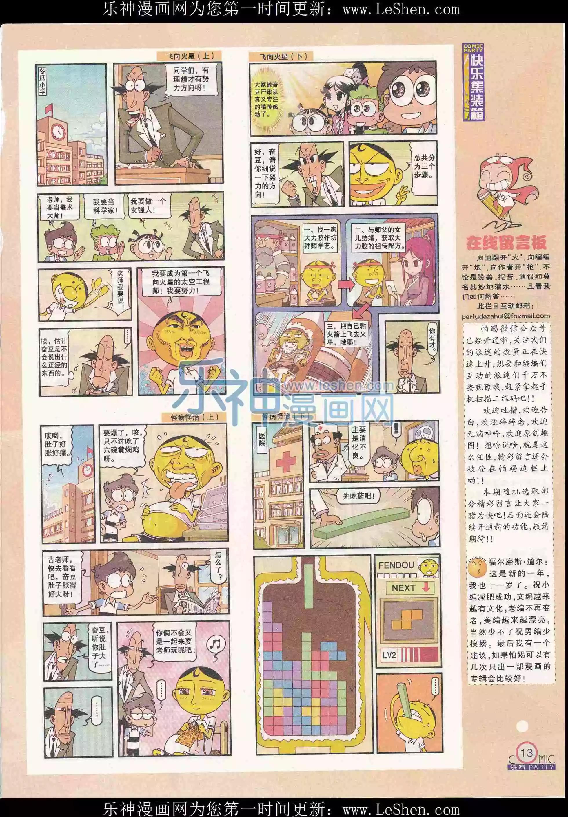 第240期全本(1/2)-第65话