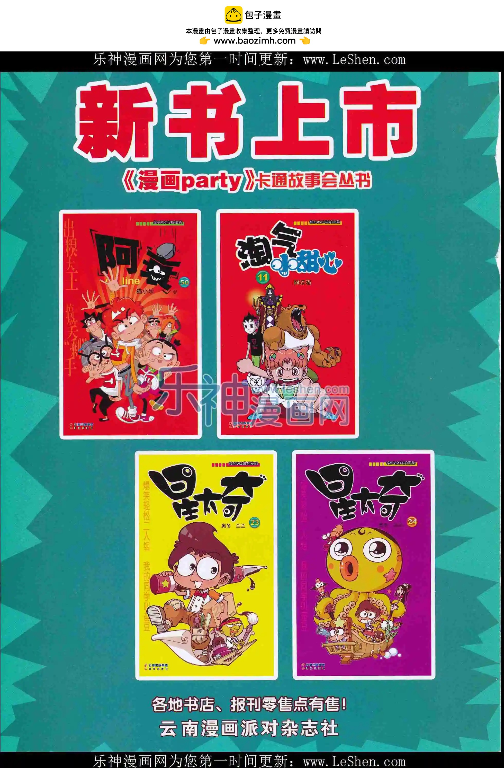 第240期全本(1/2)-第65话