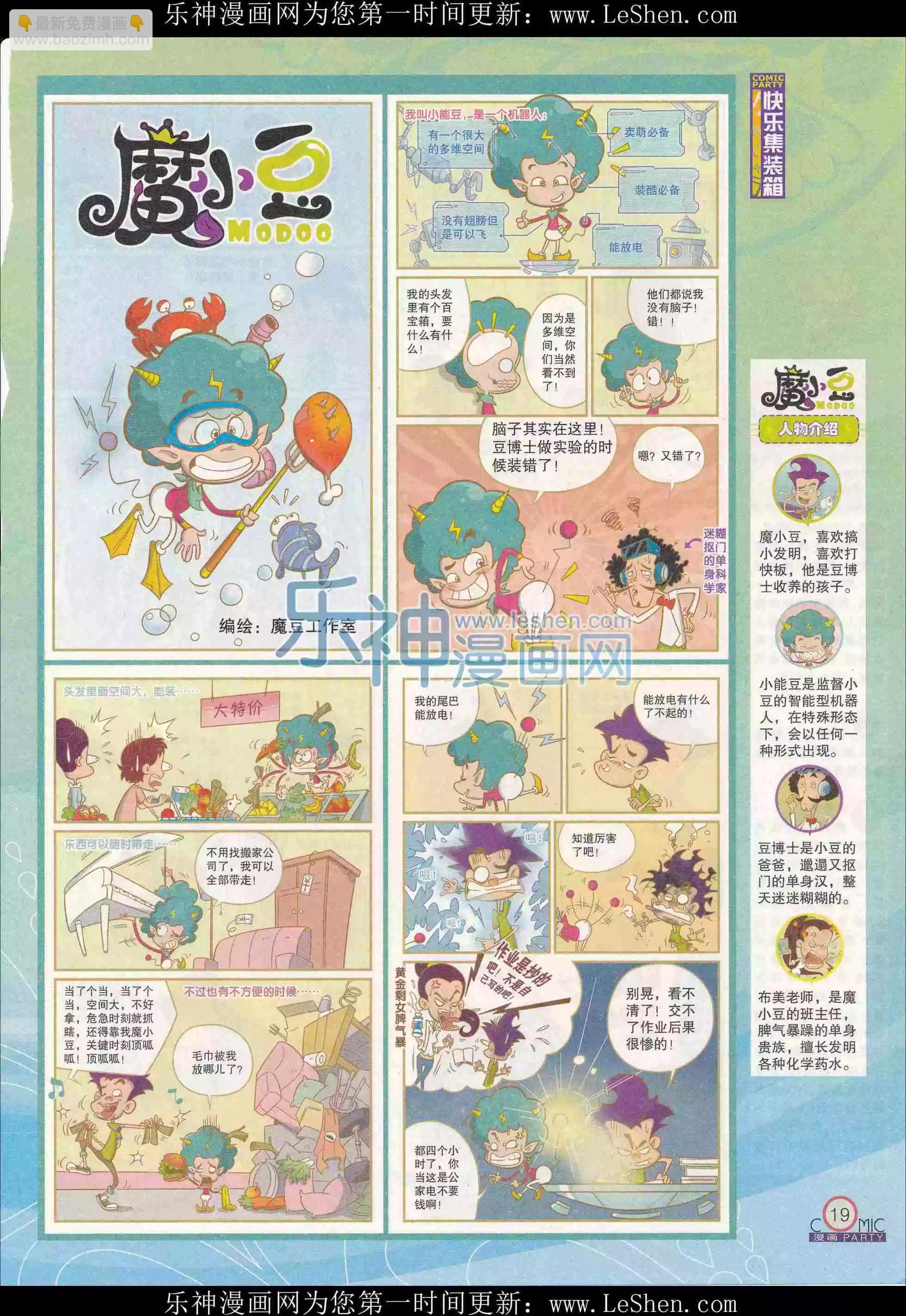 第240期全本(1/2)-第65话