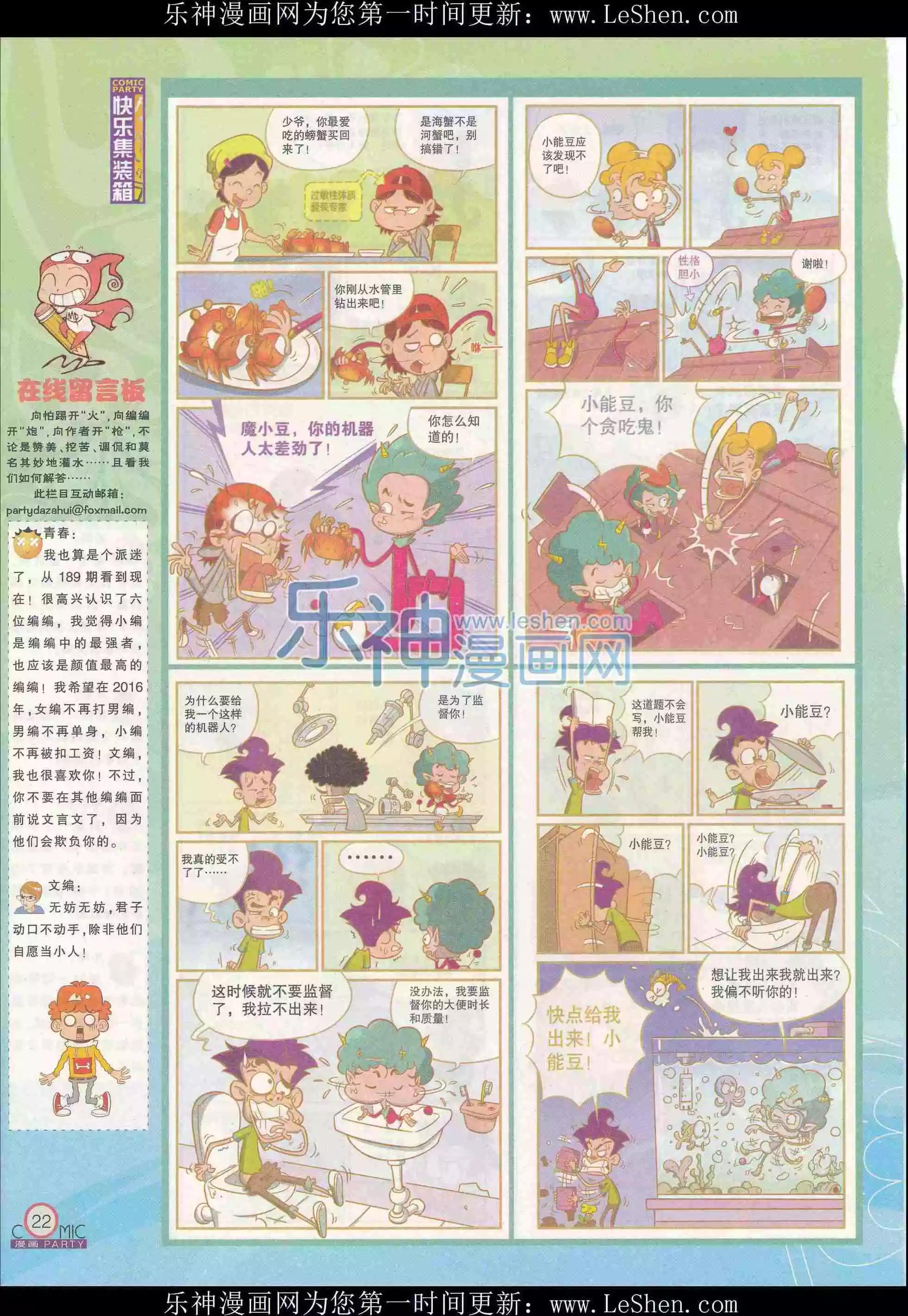 第240期全本(1/2)-第65话