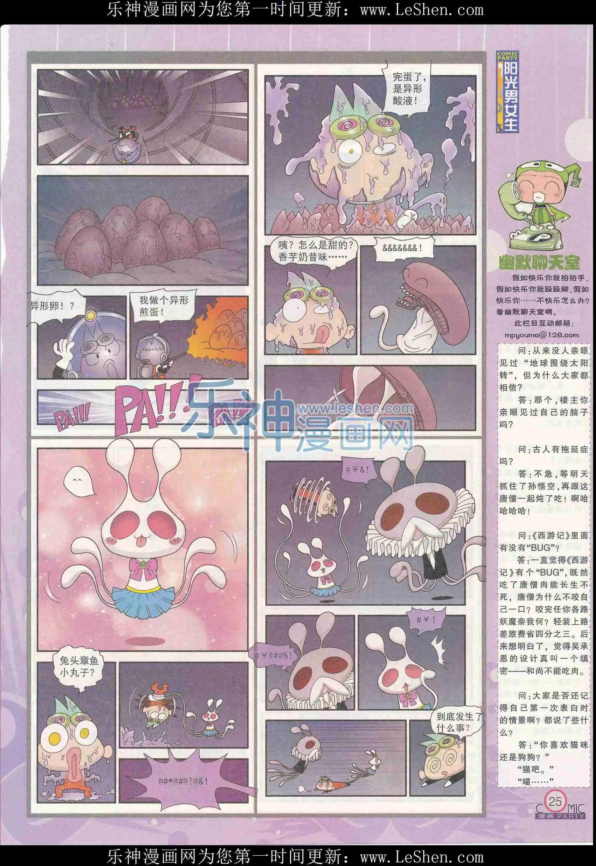 第240期全本(1/2)-第65话