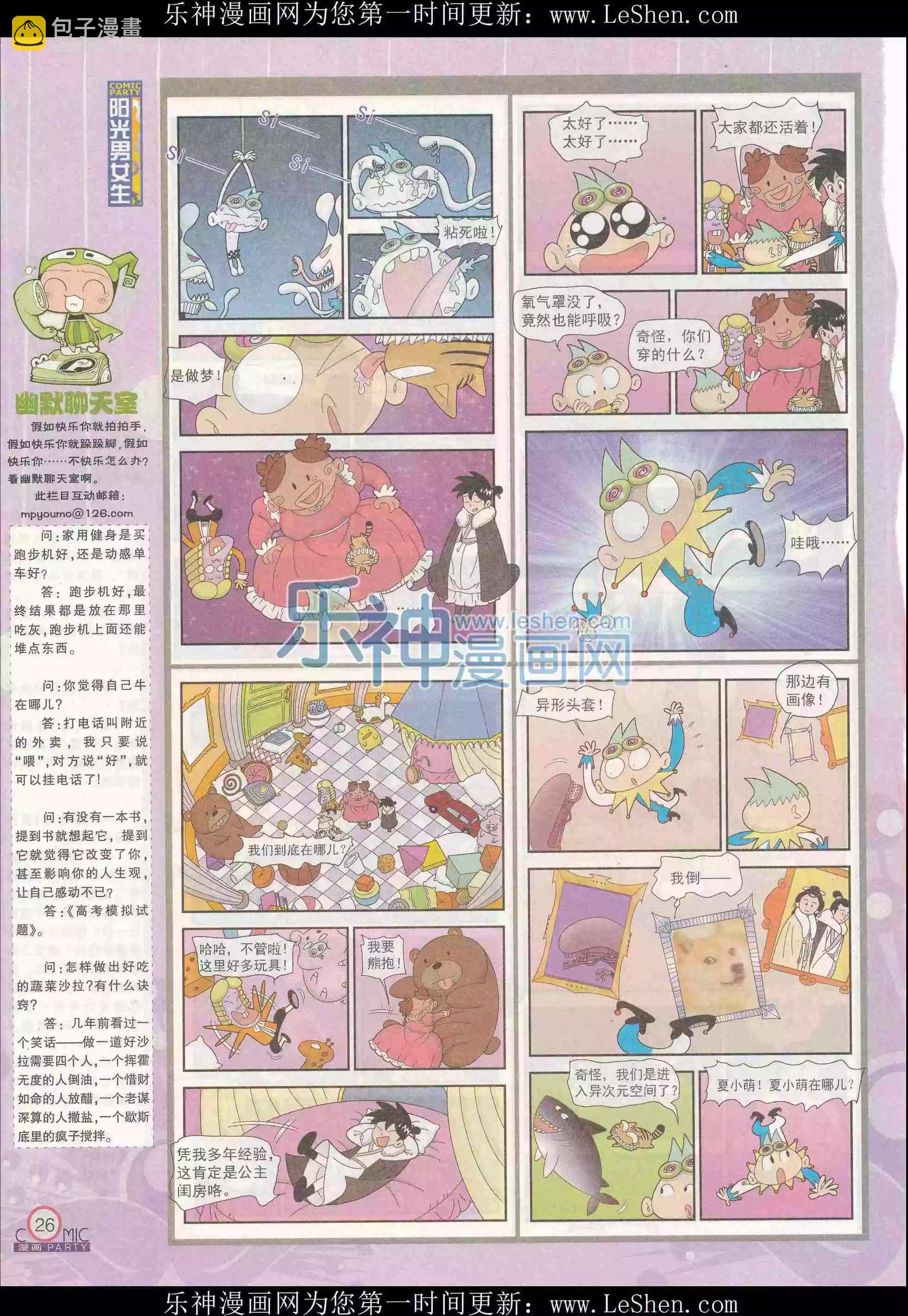 第240期全本(1/2)-第65话