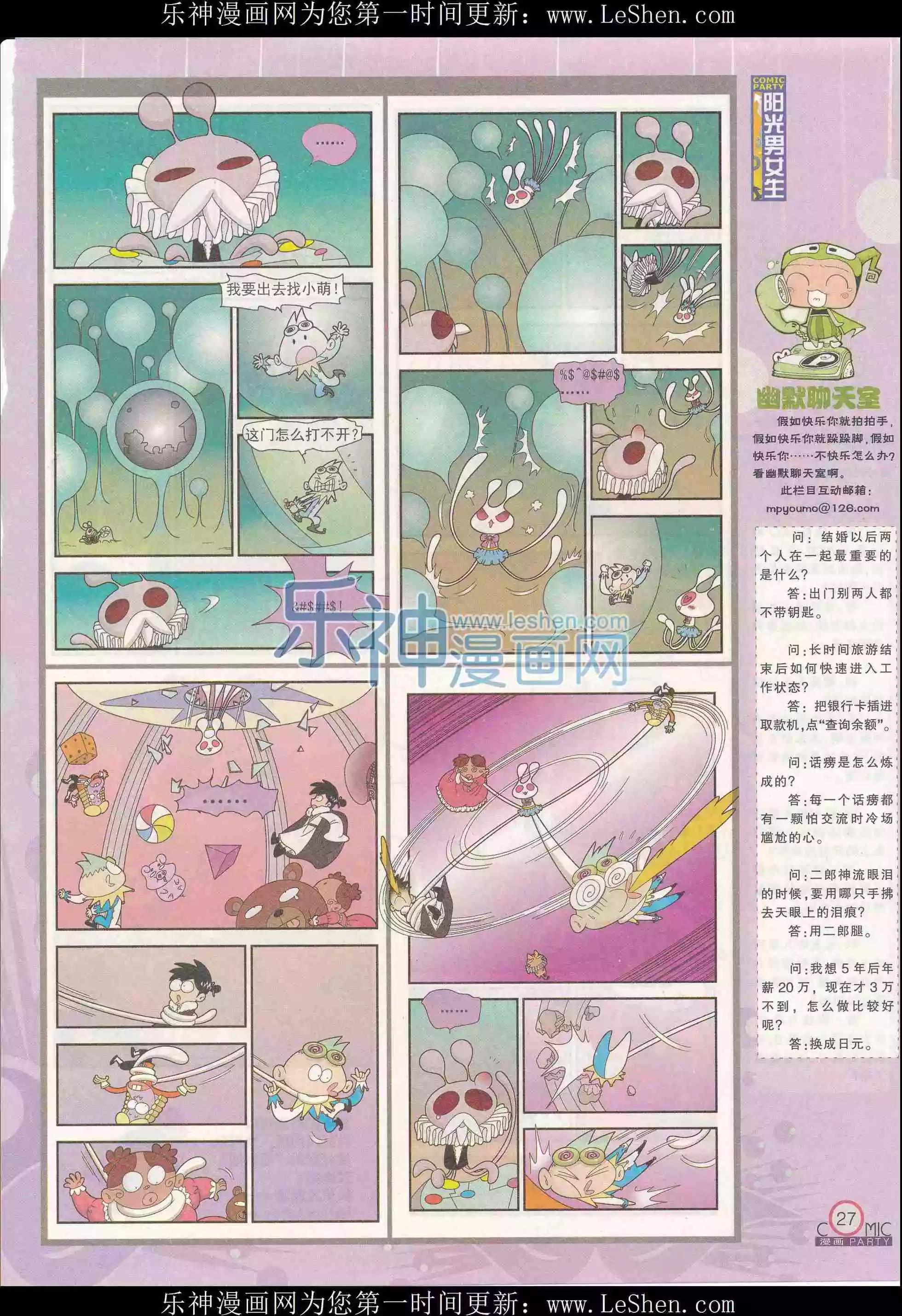 第240期全本(1/2)-第65话