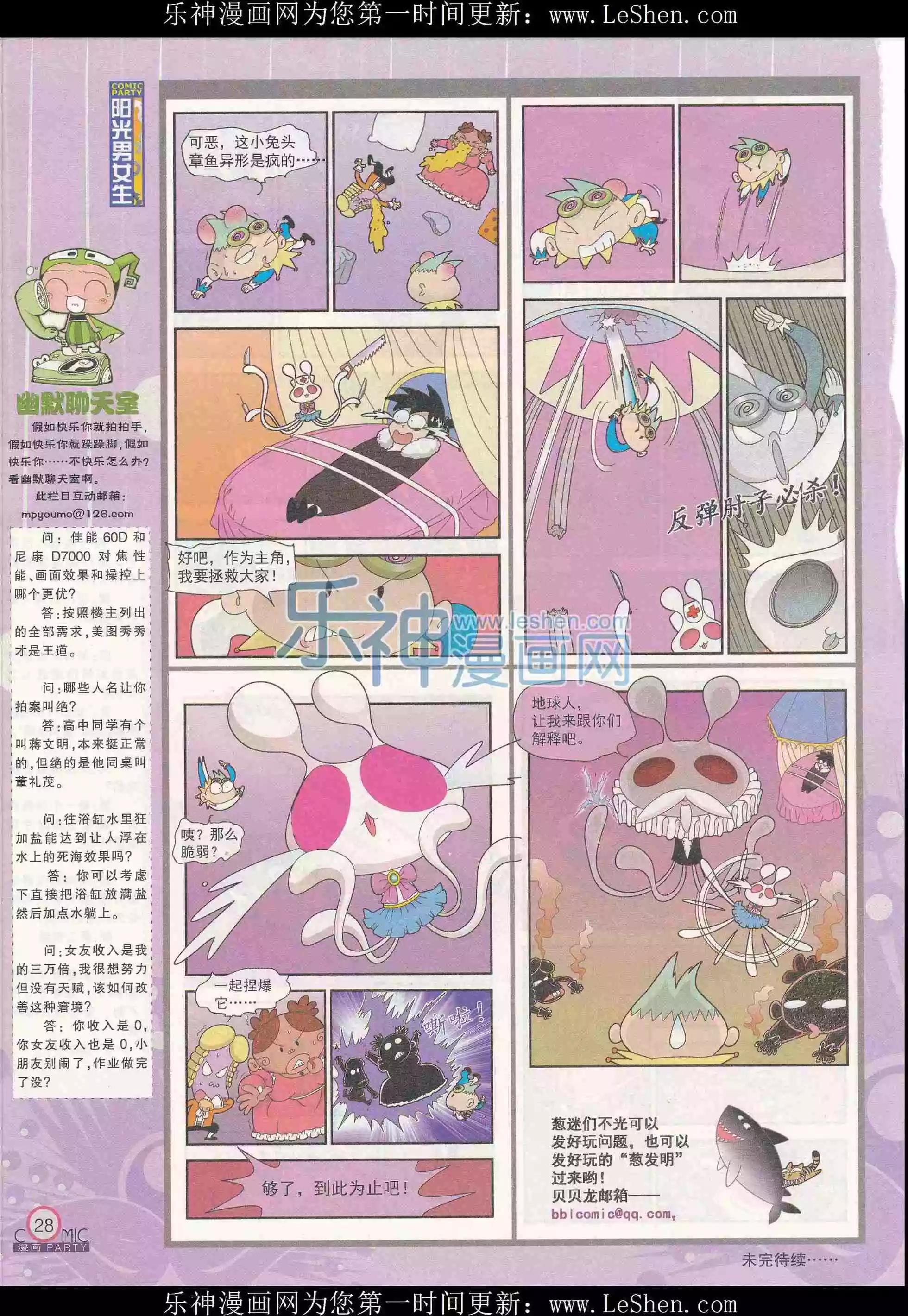 第240期全本(1/2)-第65话