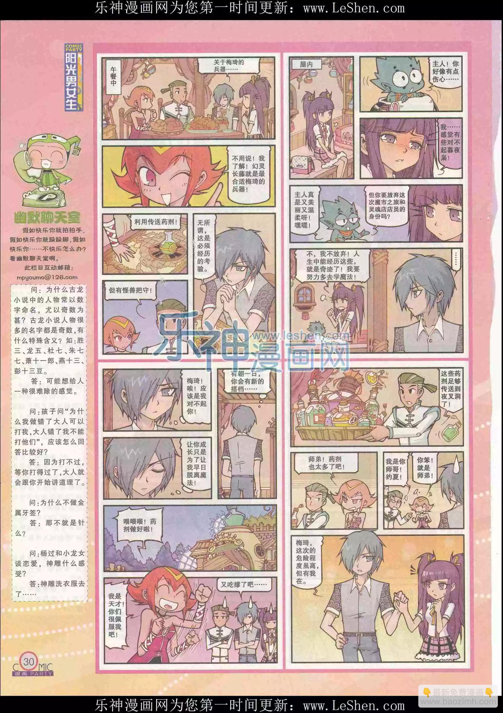 第240期全本(1/2)-第65话