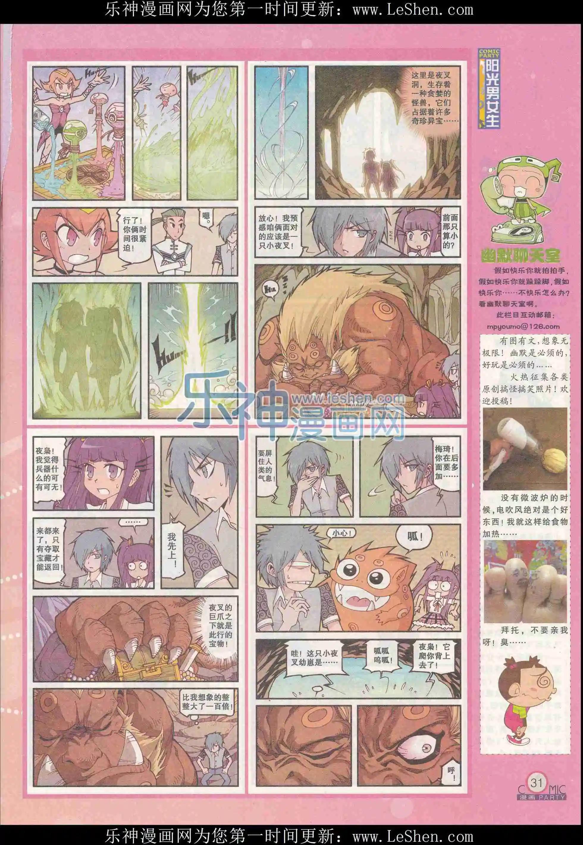 第240期全本(1/2)-第65话