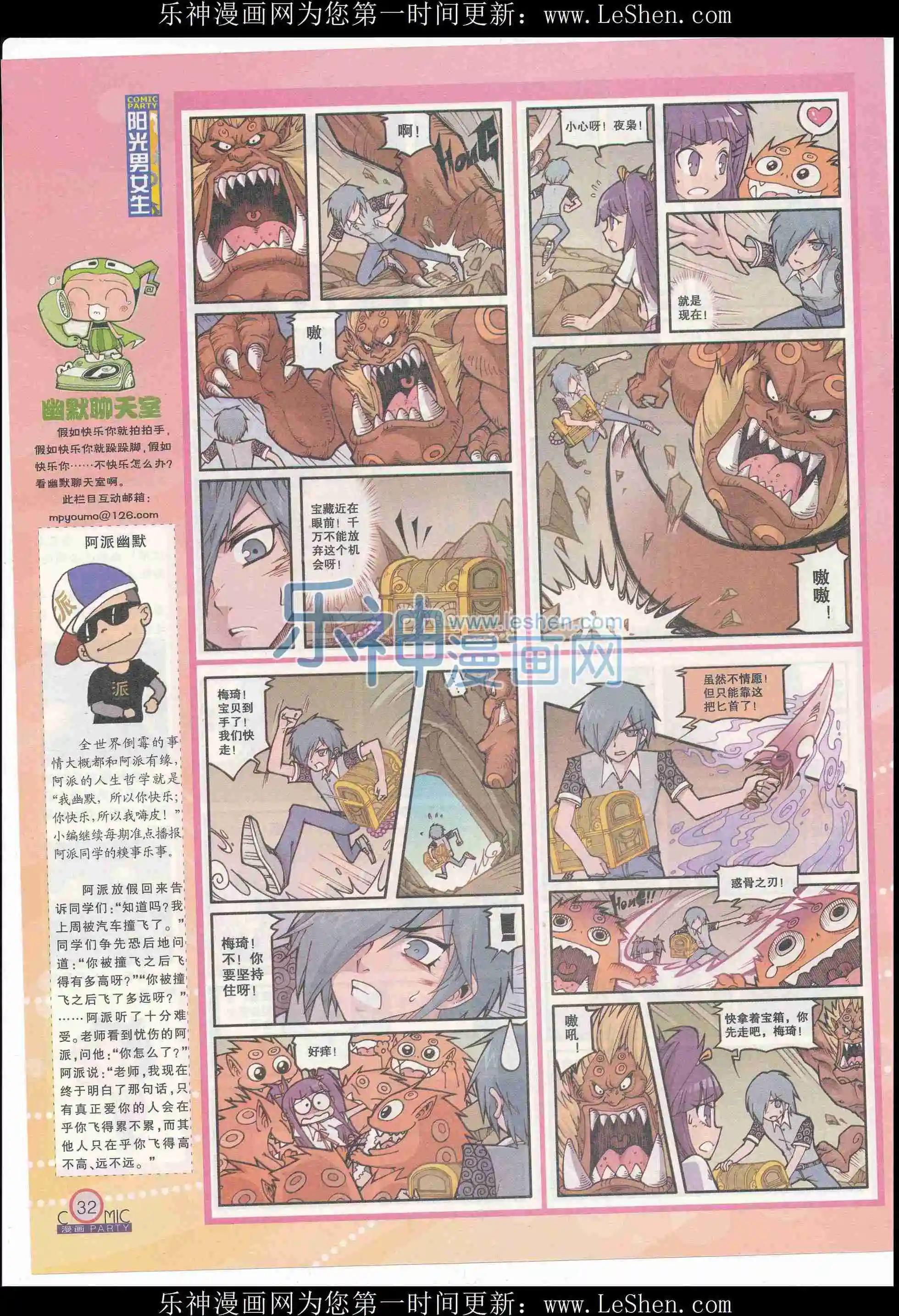 第240期全本(1/2)-第65话